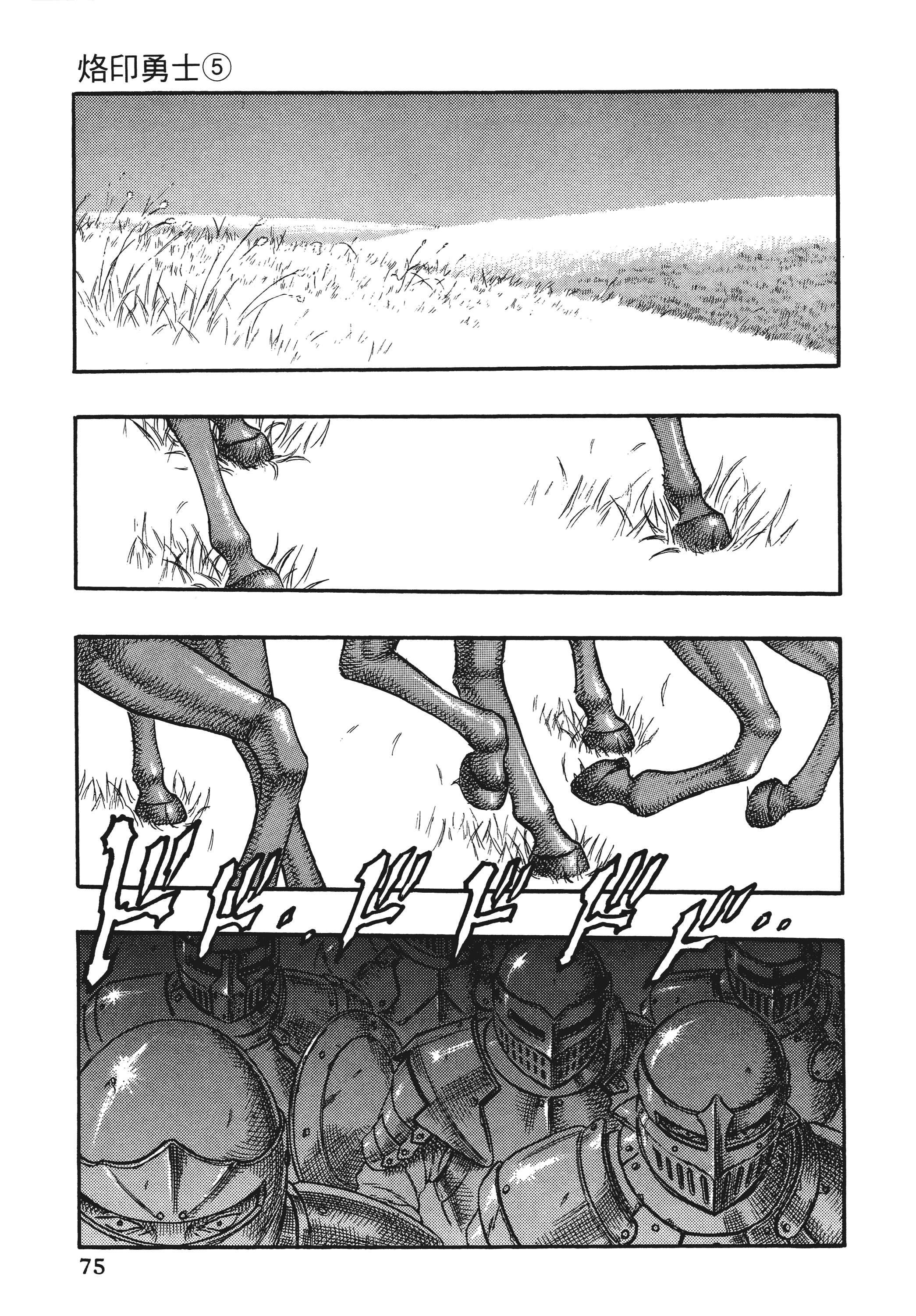 Page 75