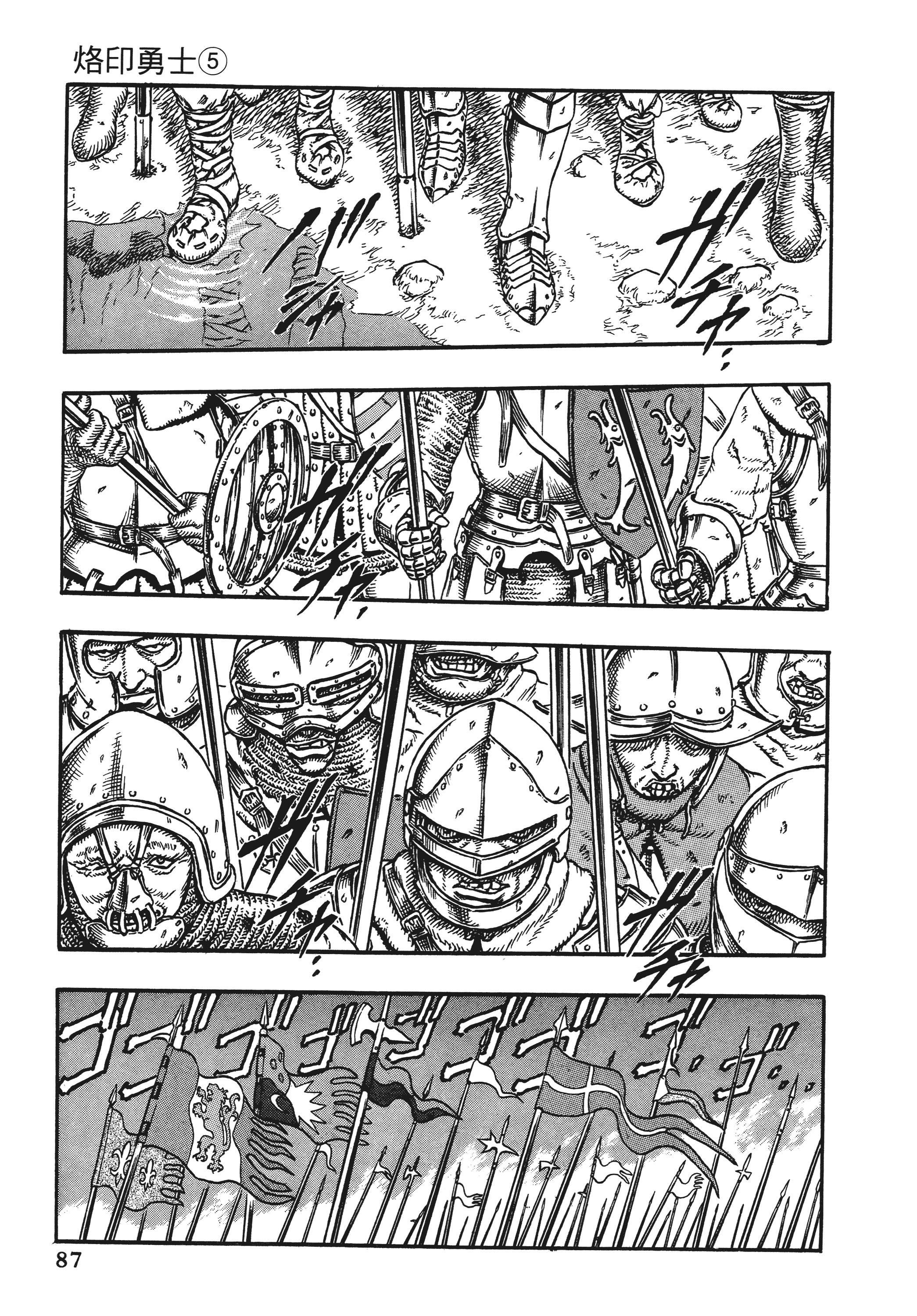 Page 87