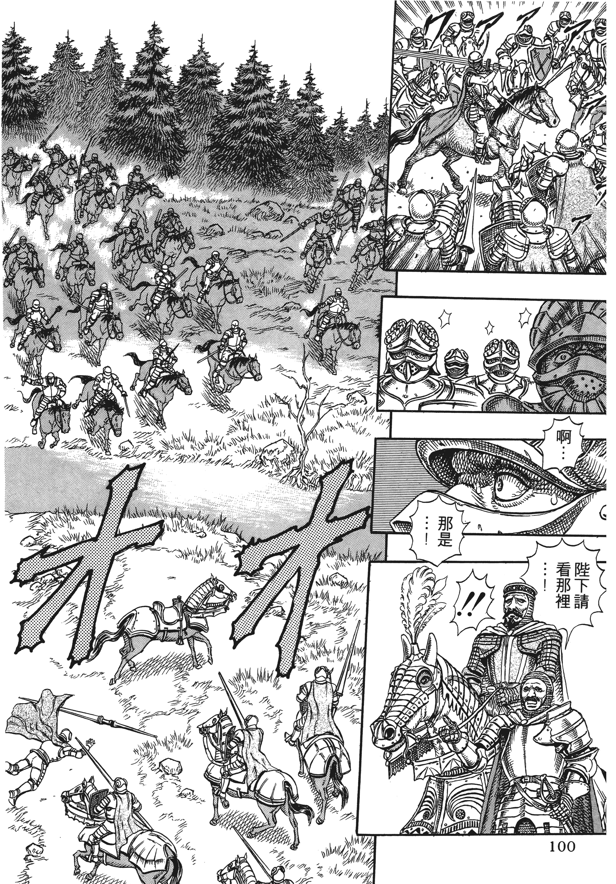 Page 100