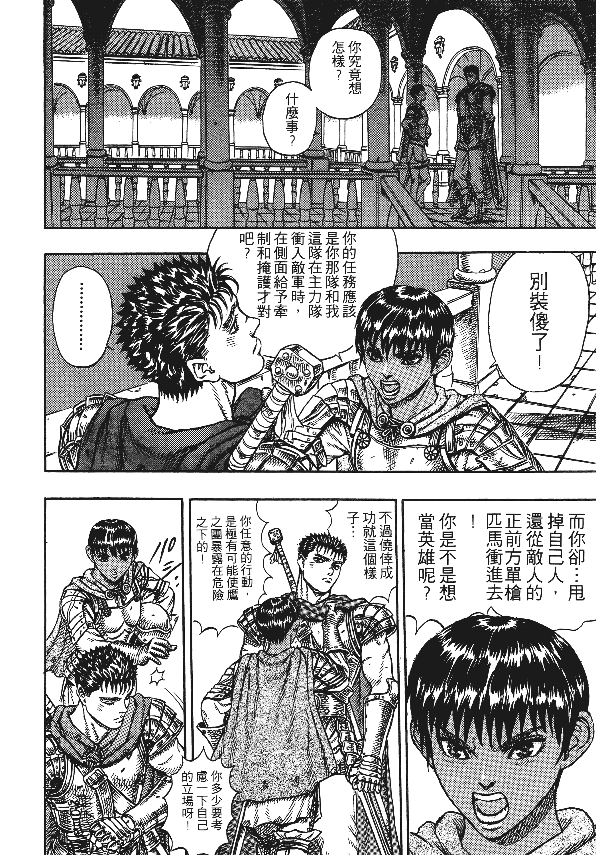 Page 110