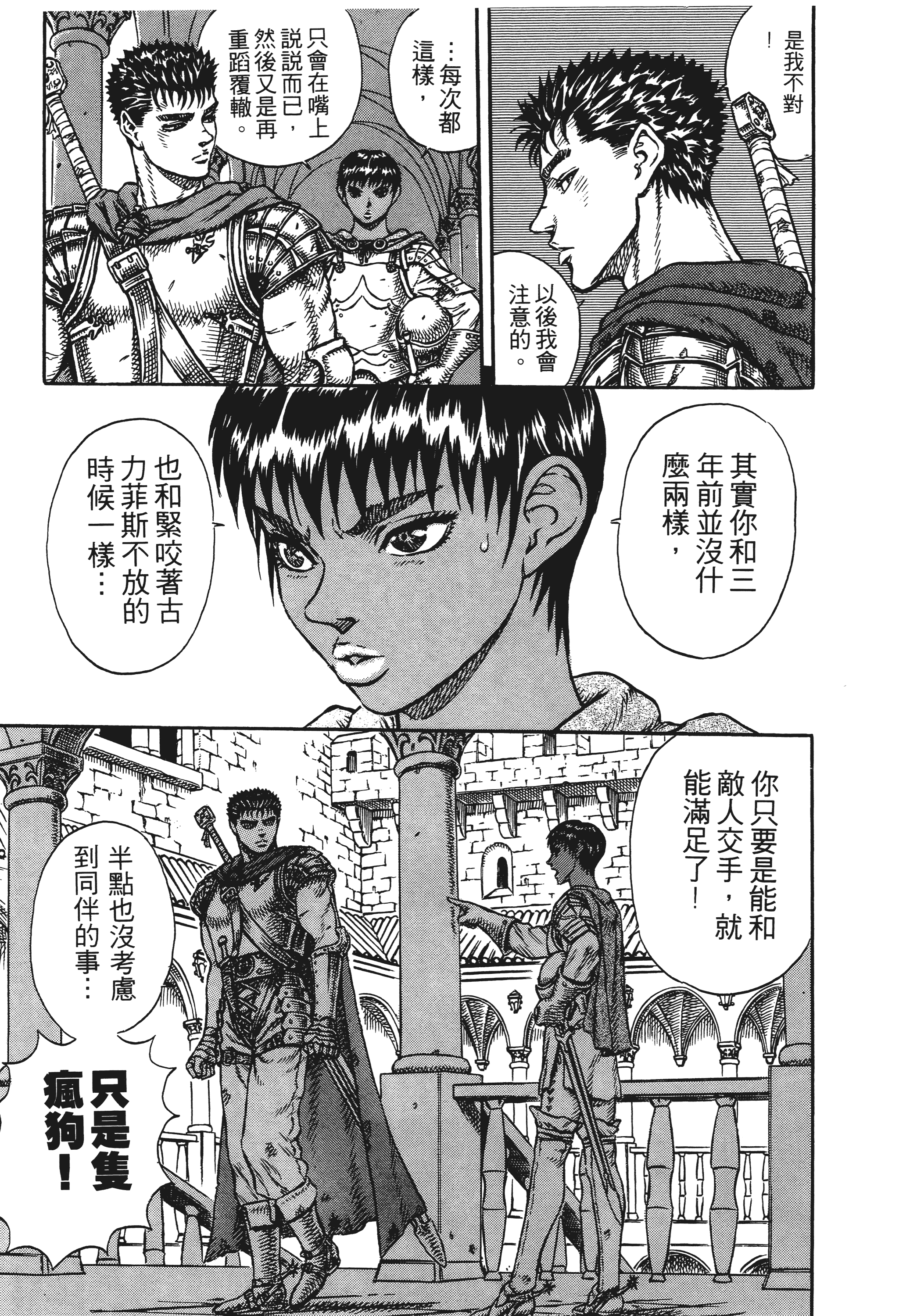 Page 111