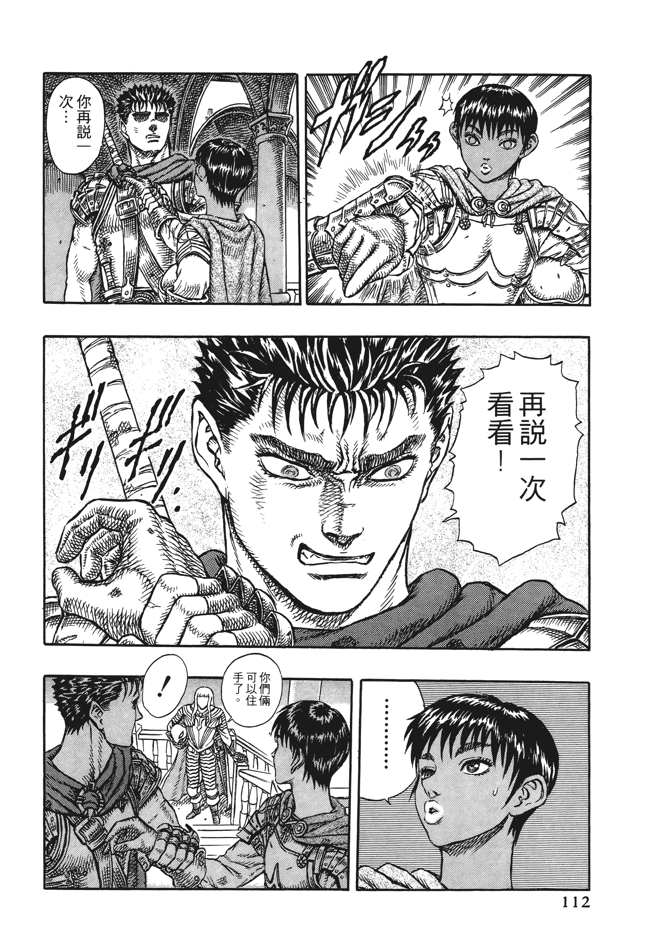 Page 112