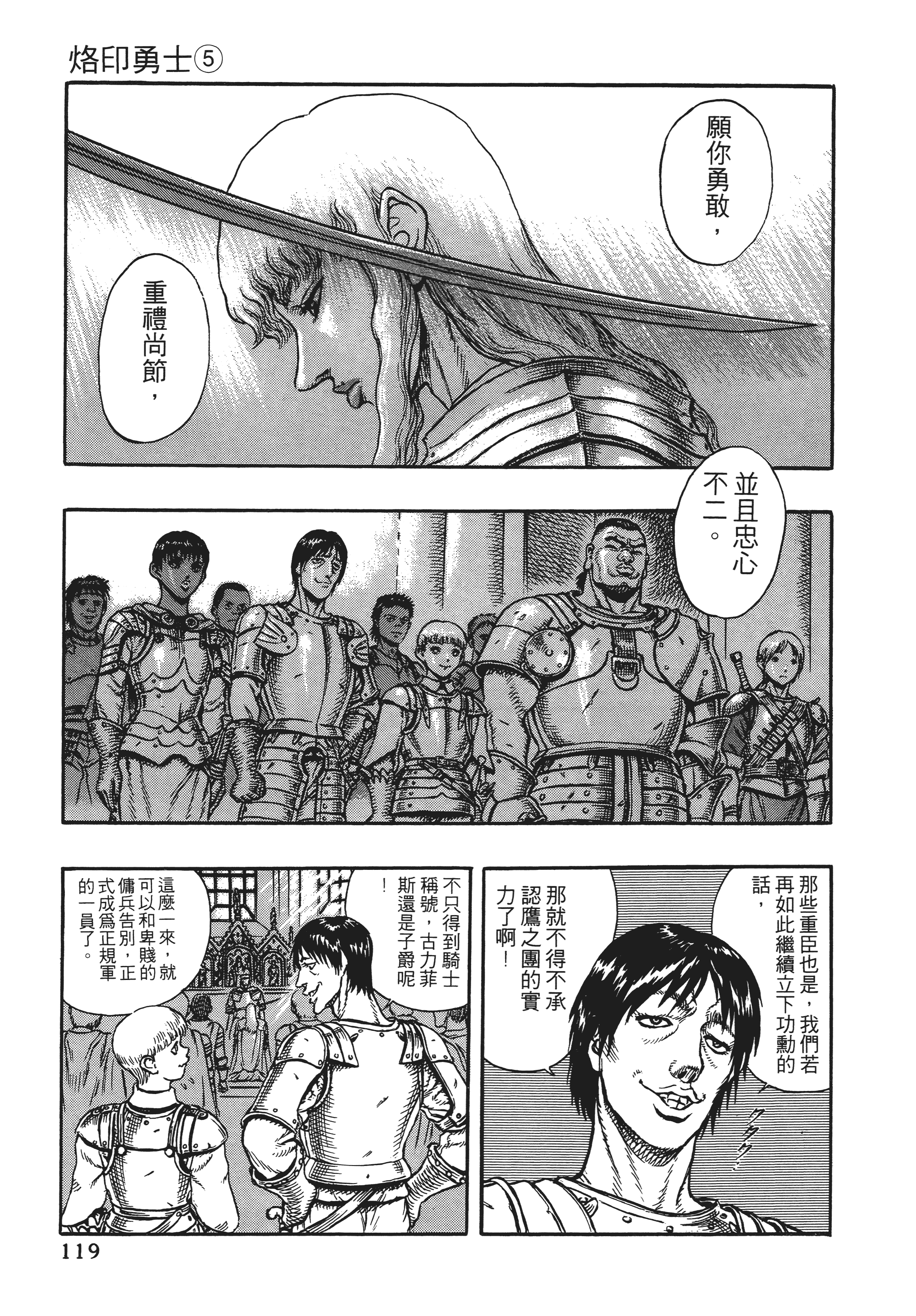 Page 119