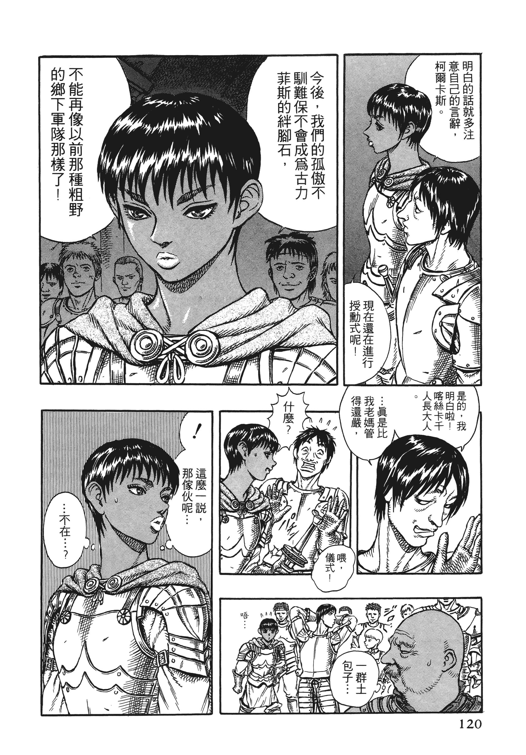 Page 120