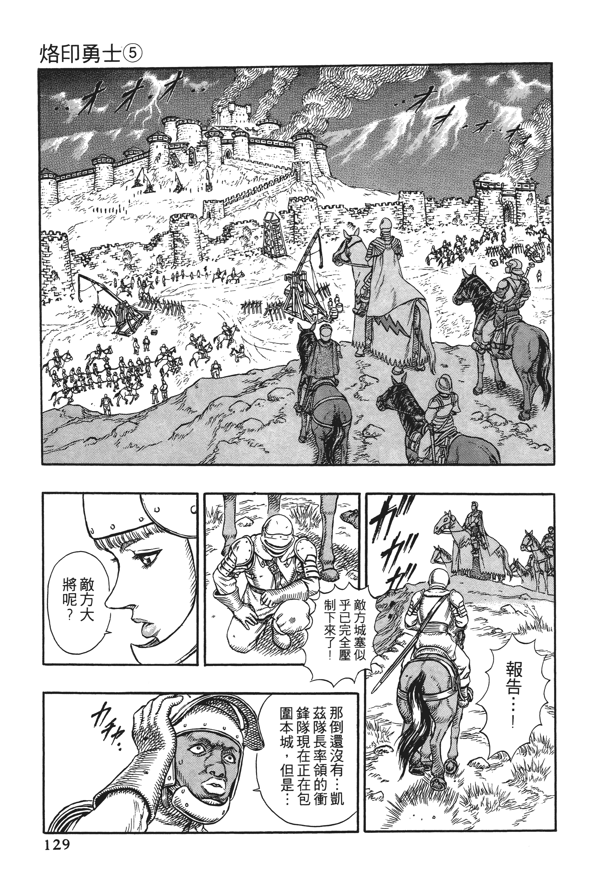 Page 129