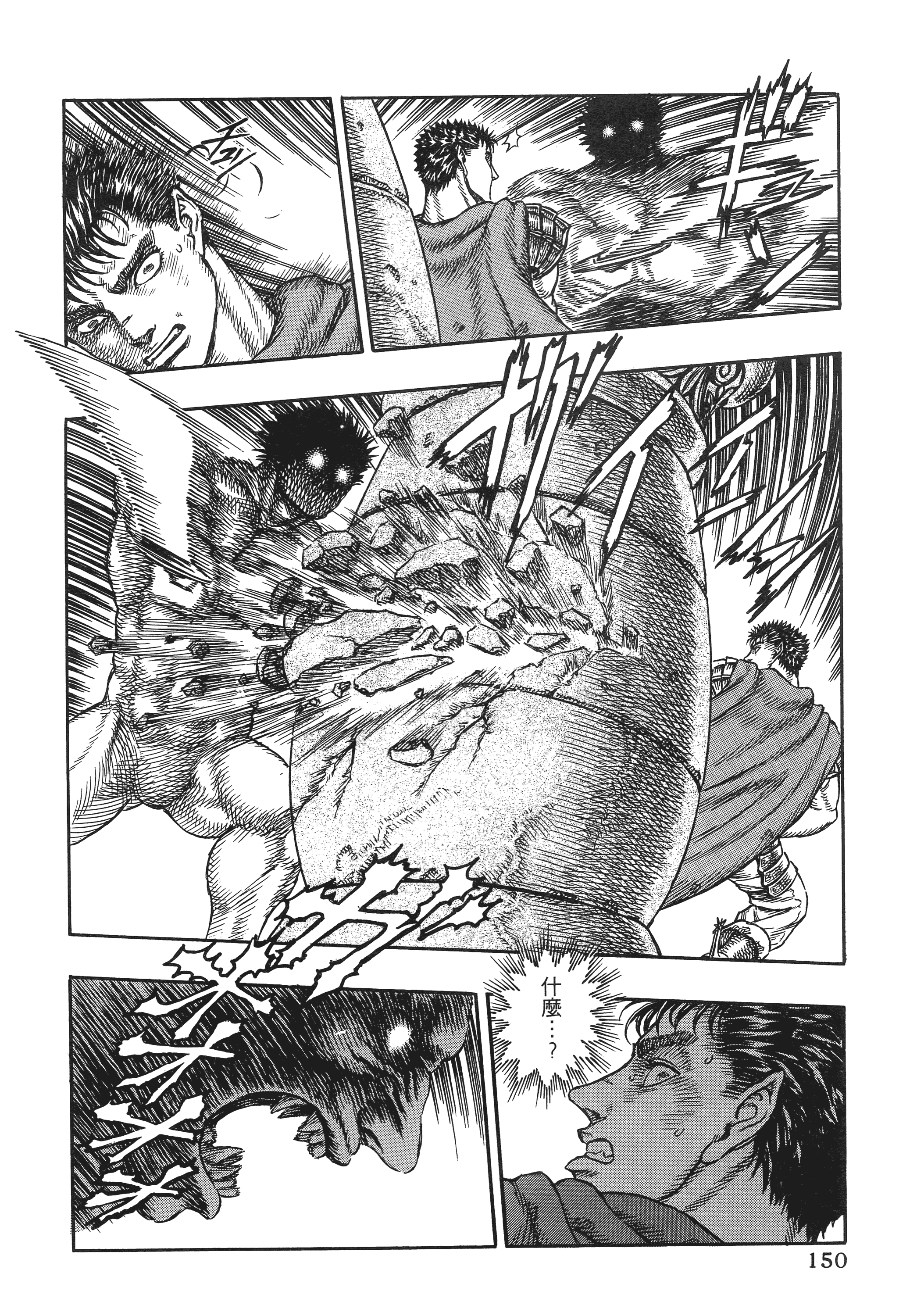 Page 150