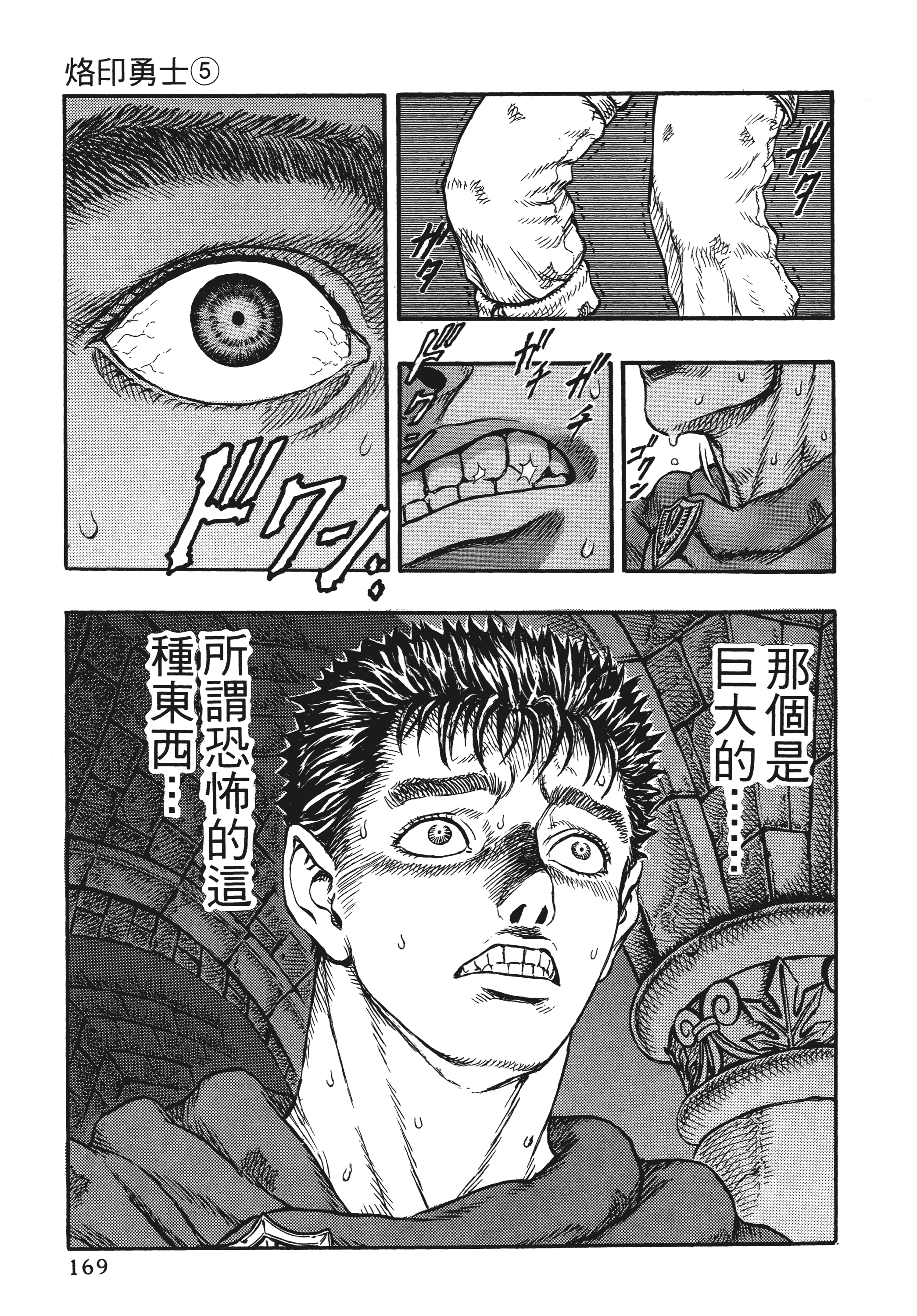 Page 169