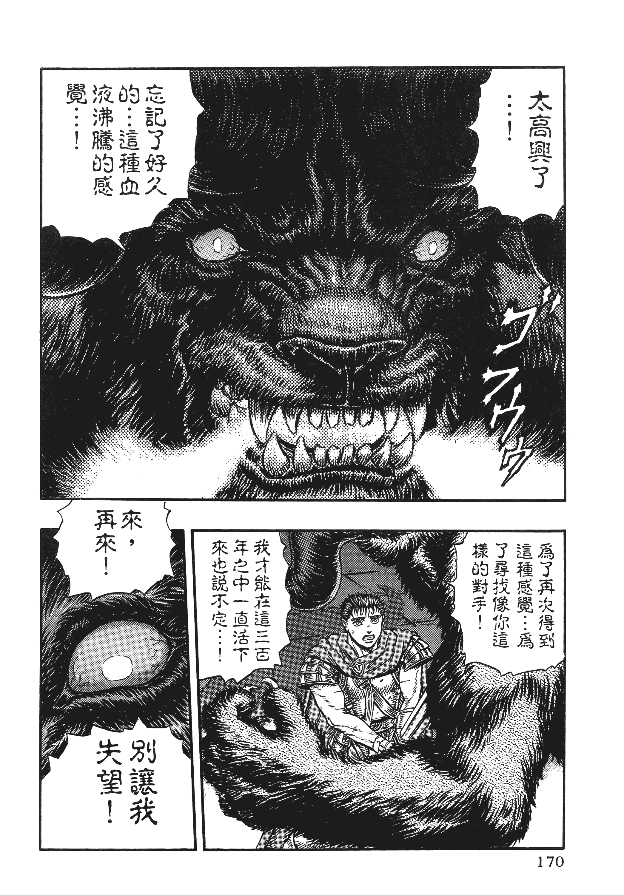 Page 170