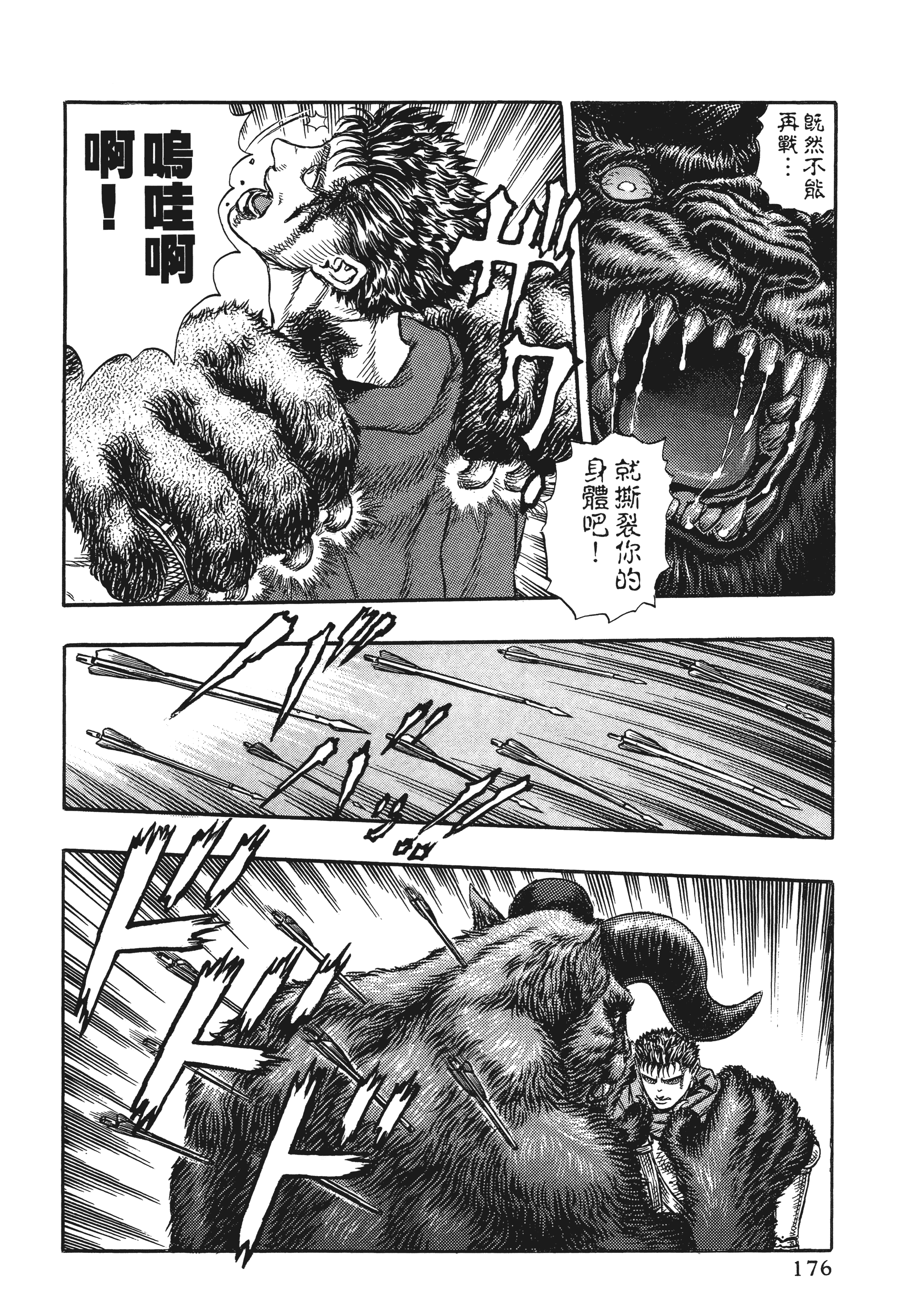 Page 176