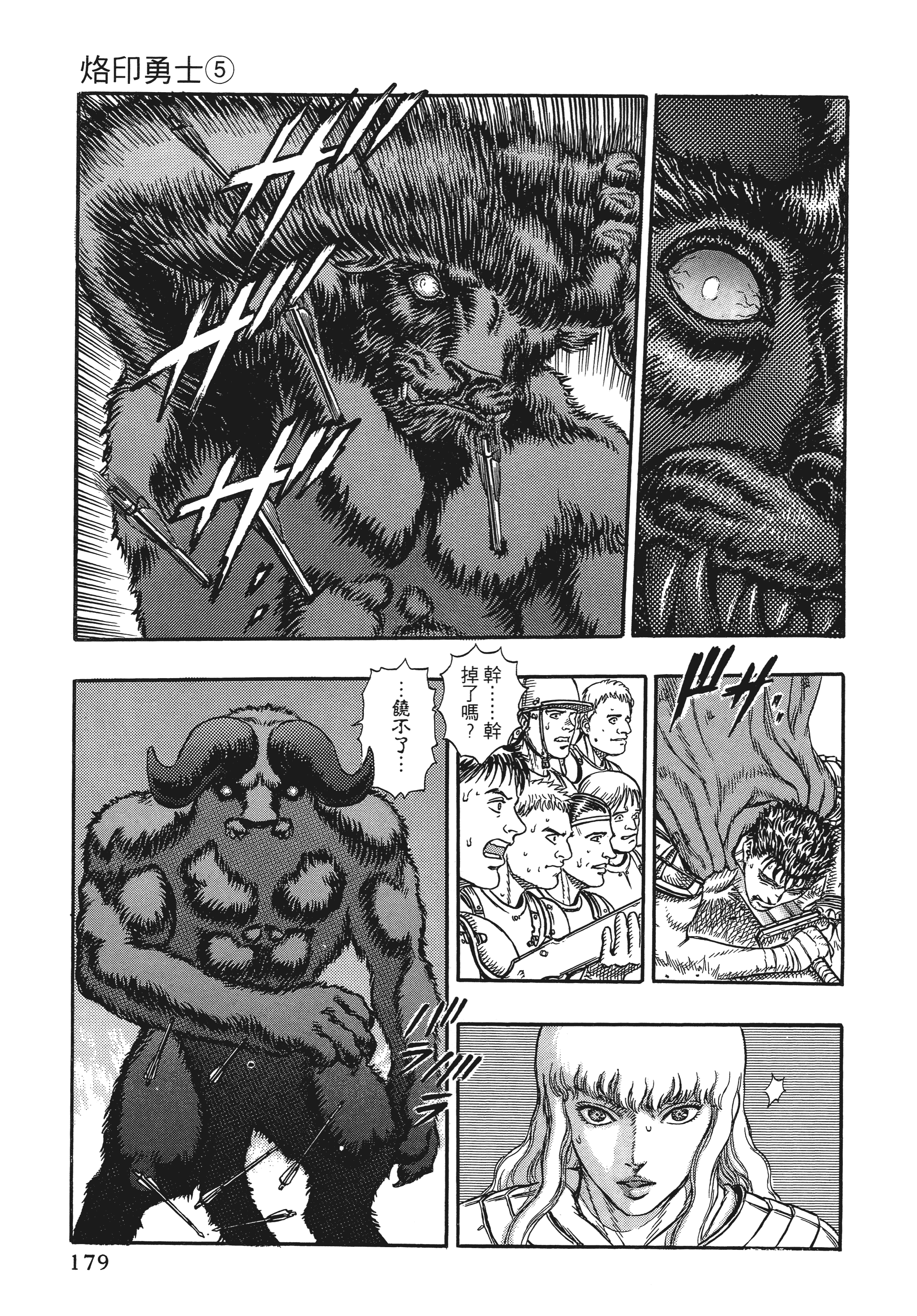 Page 179
