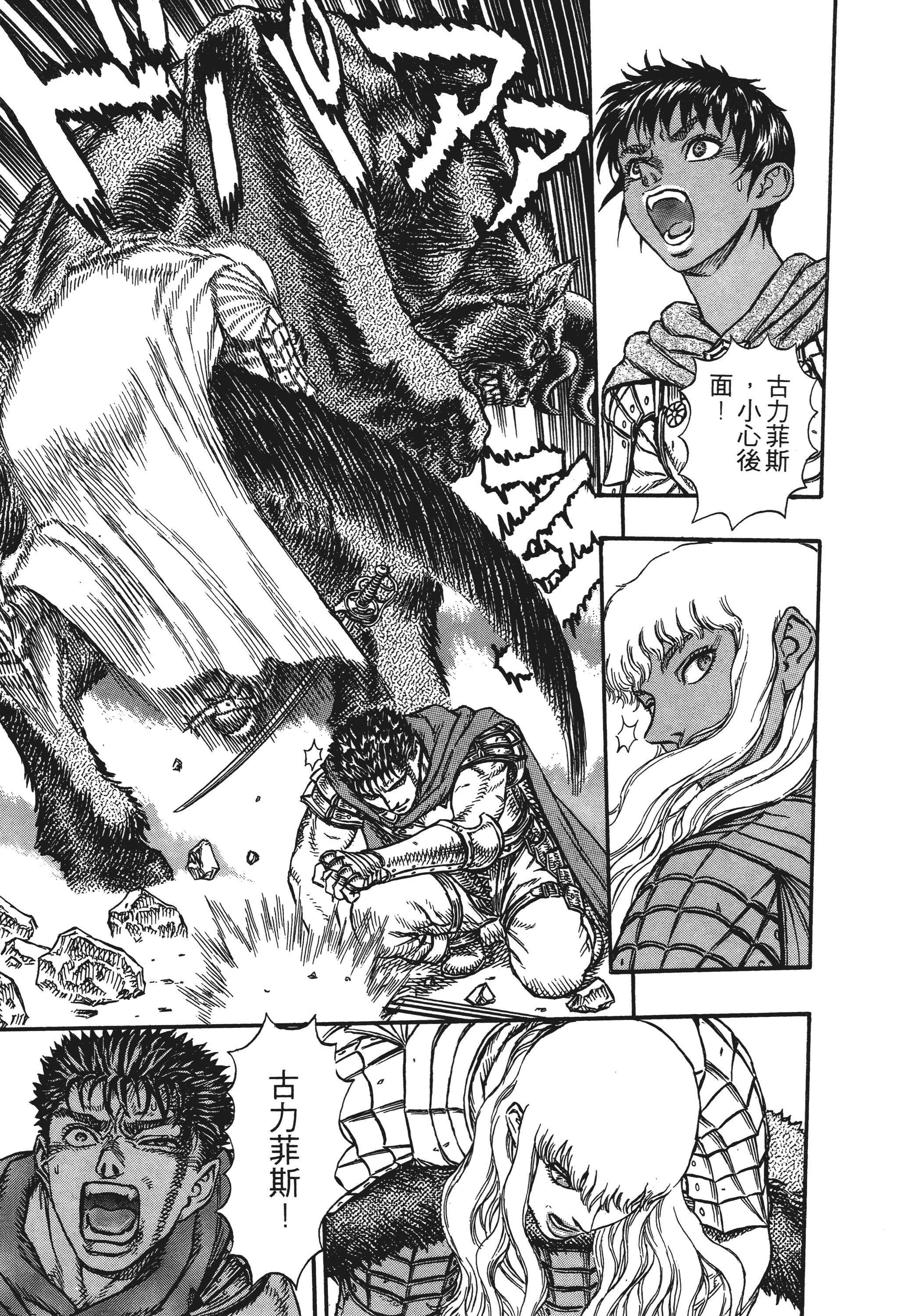 Page 193