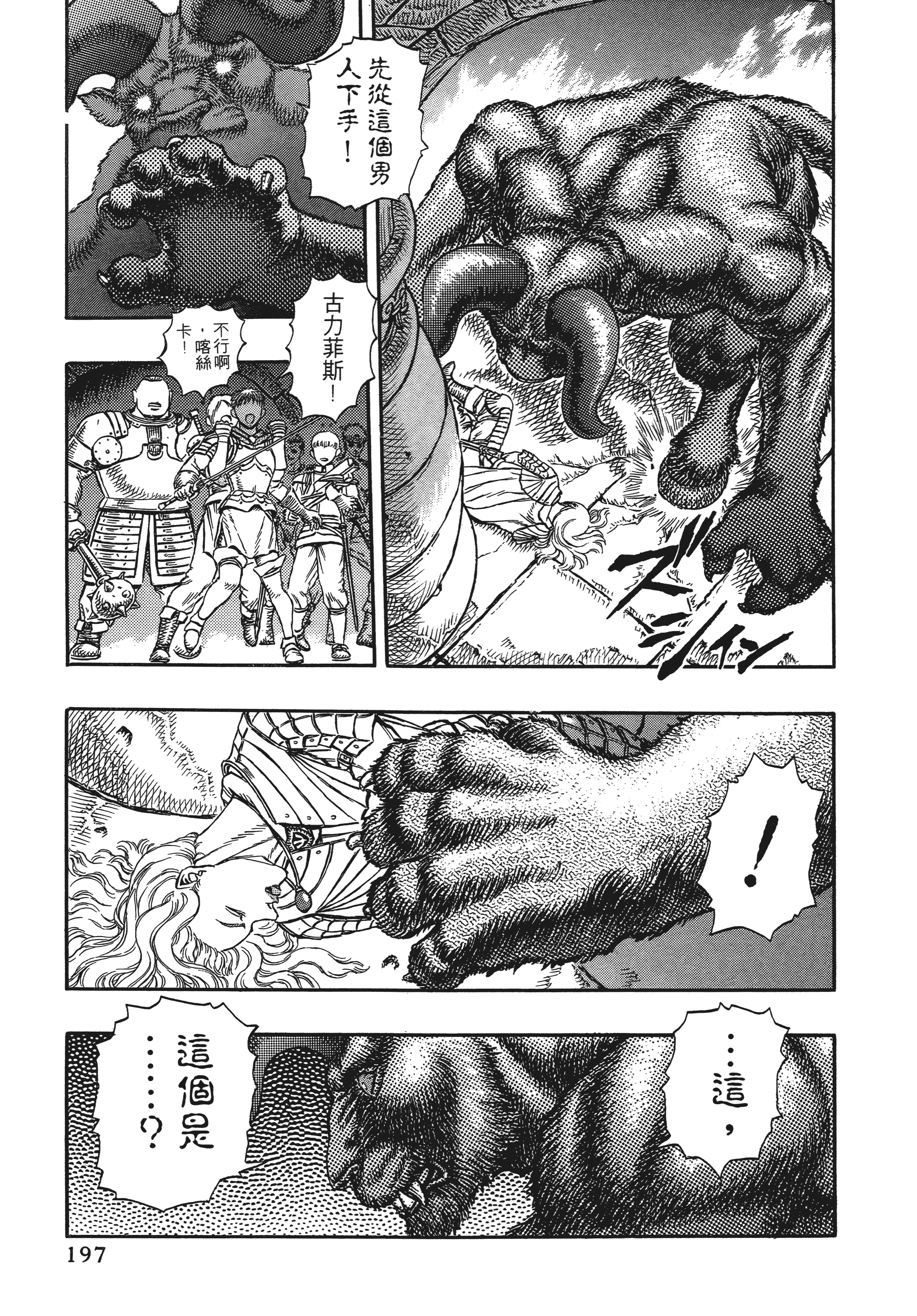 Page 197