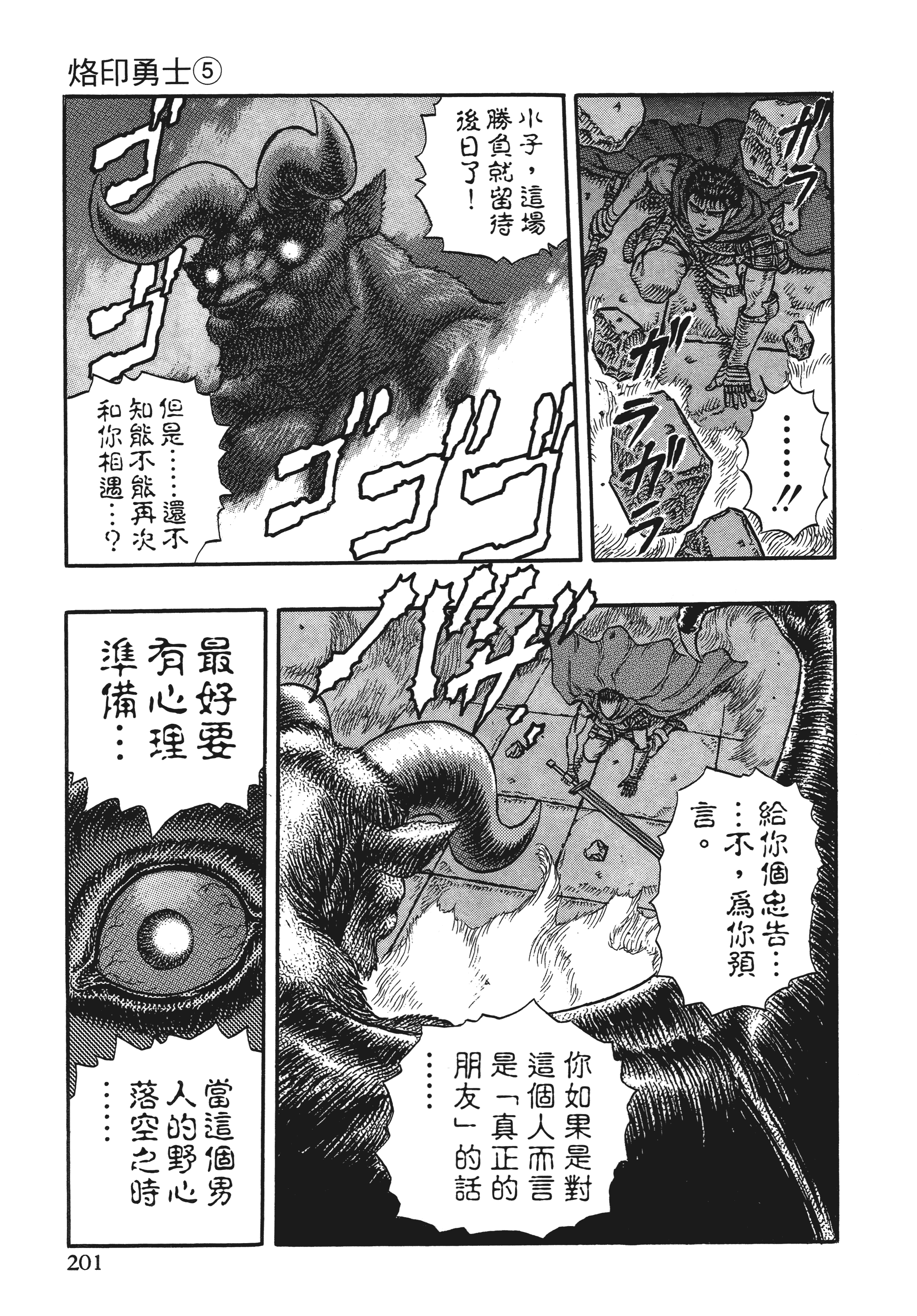 Page 201