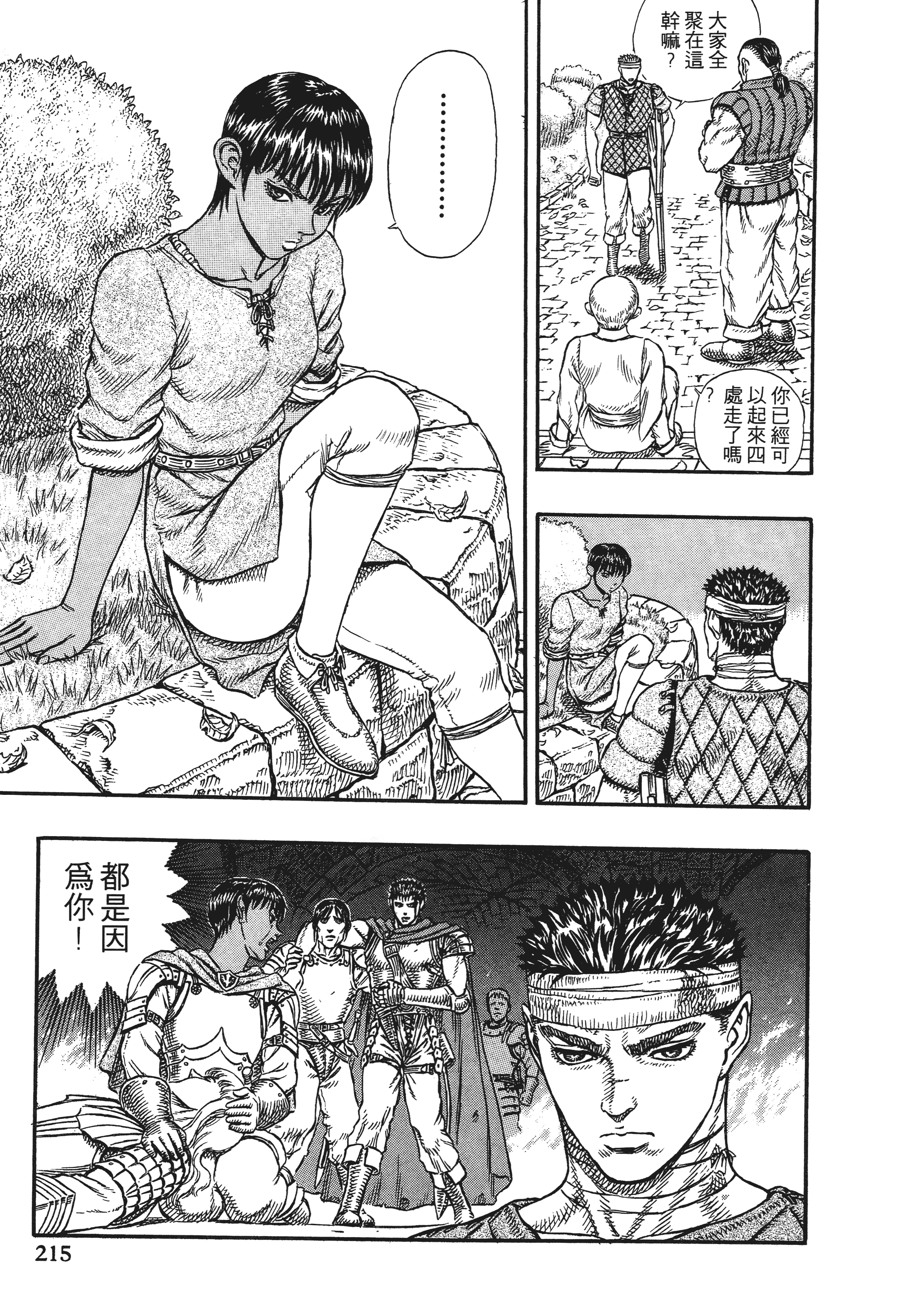 Page 215