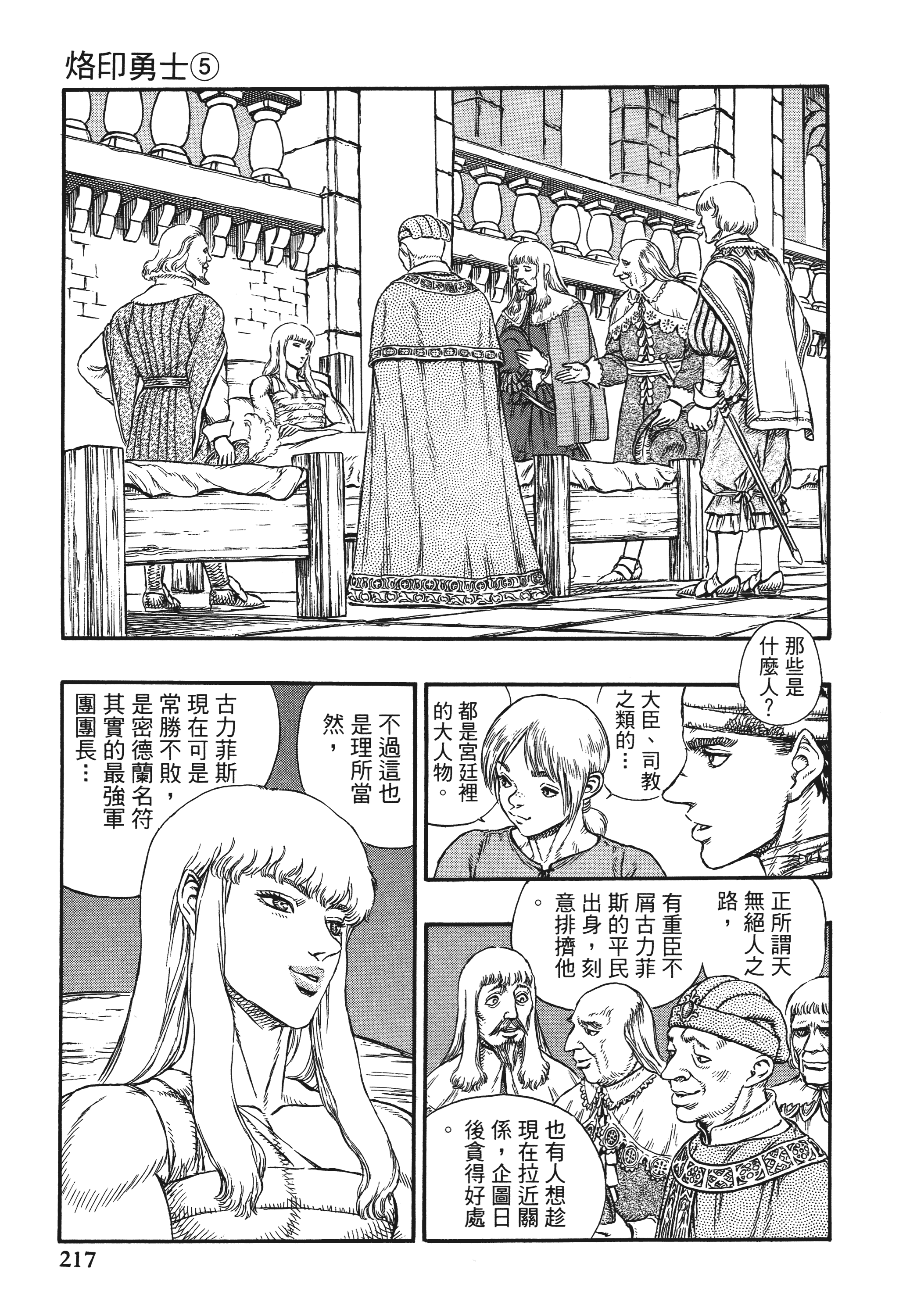Page 217