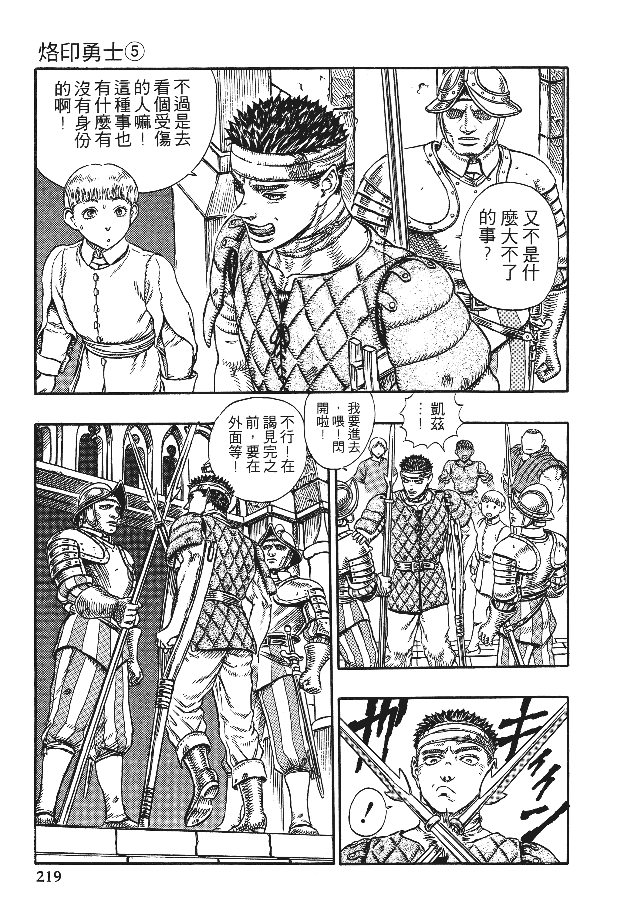 Page 219