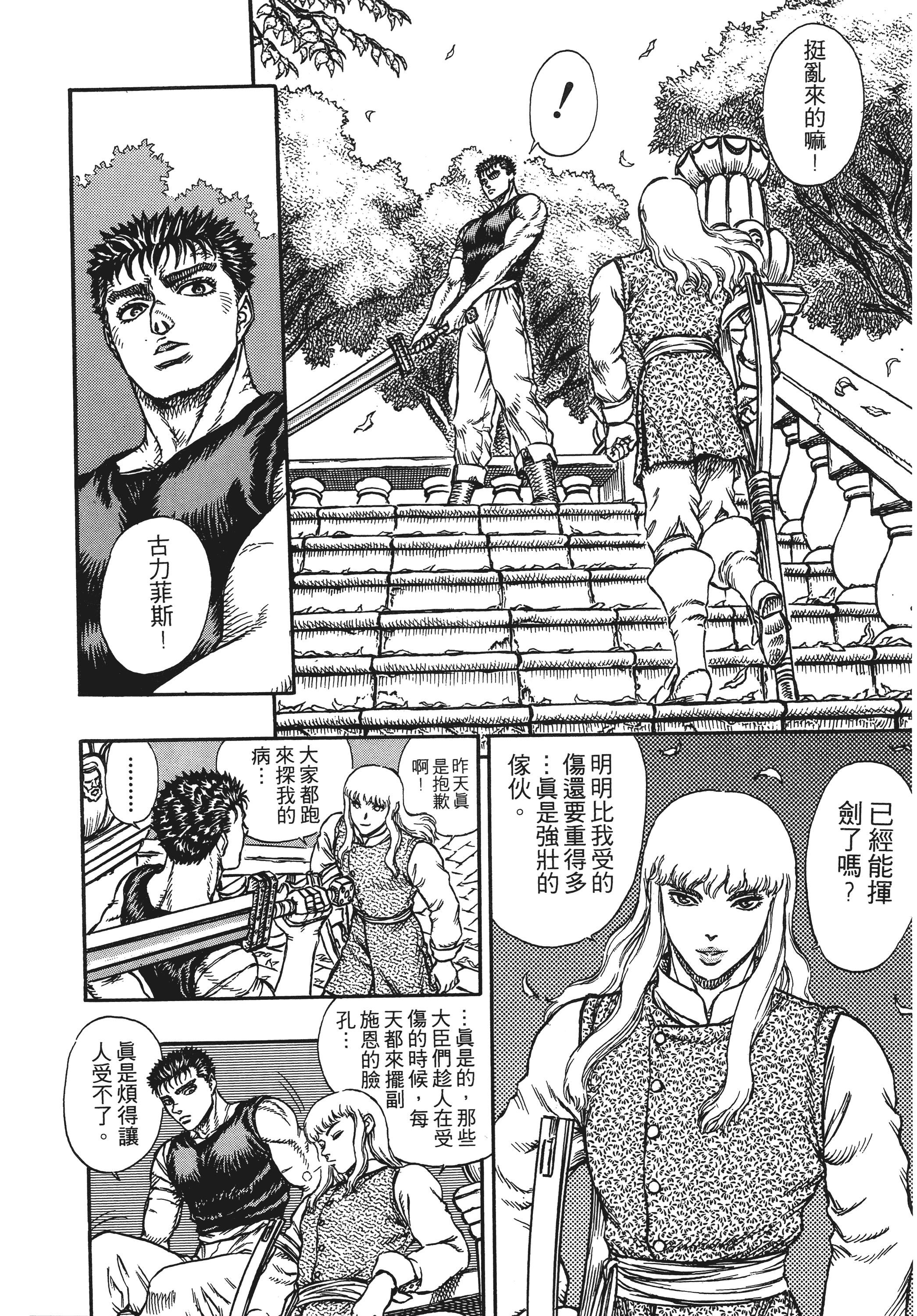 Page 230