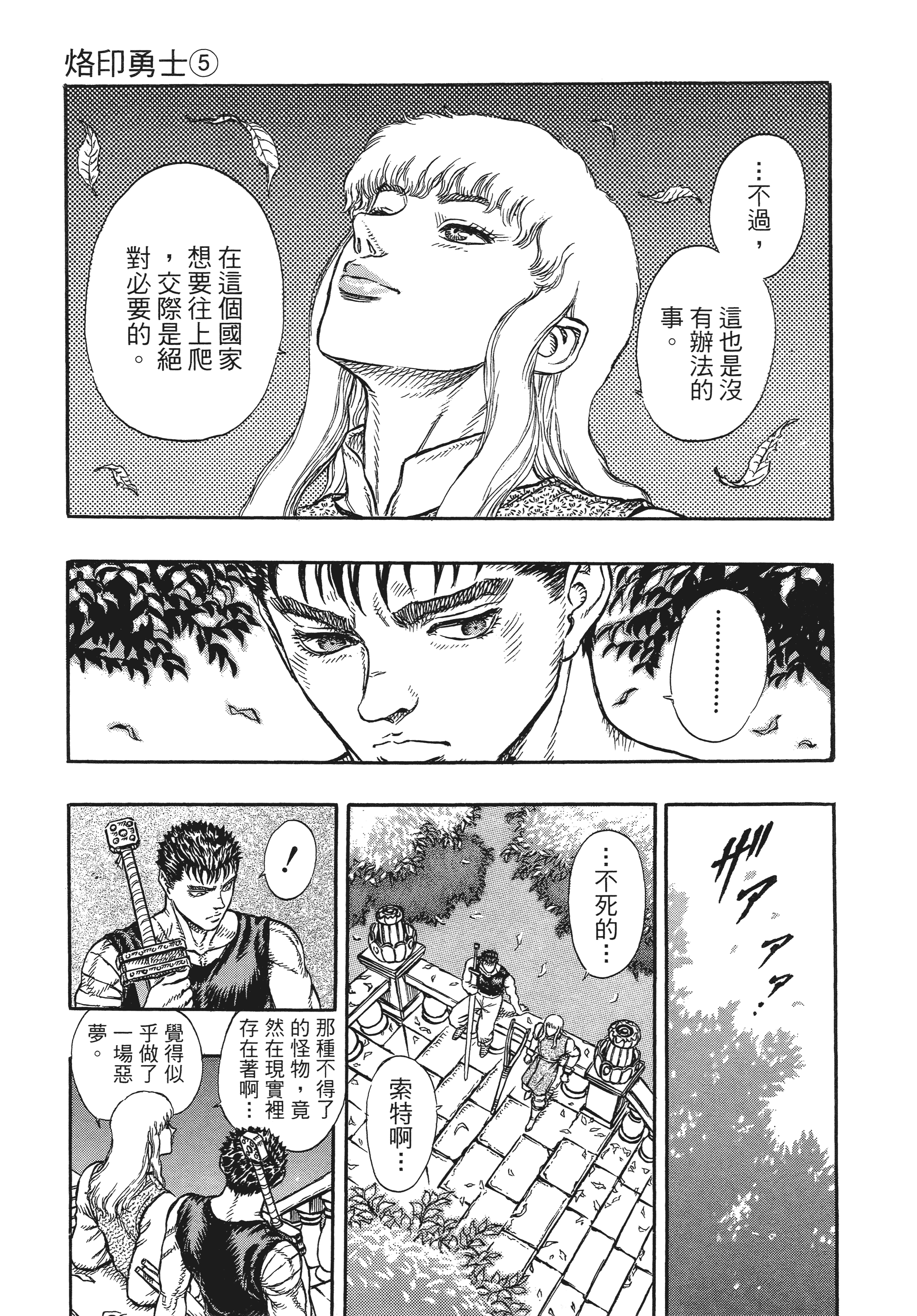 Page 231