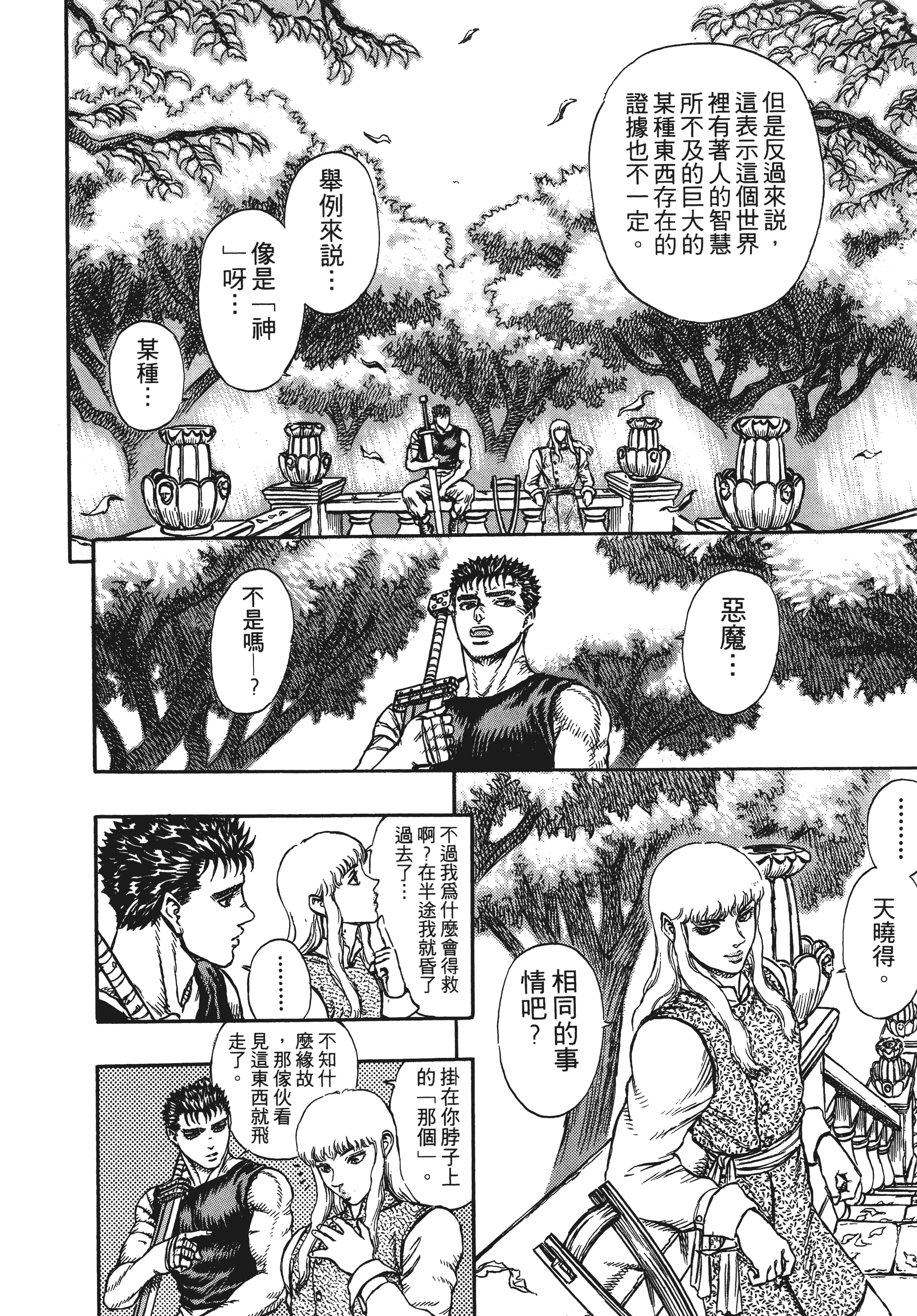 Page 232