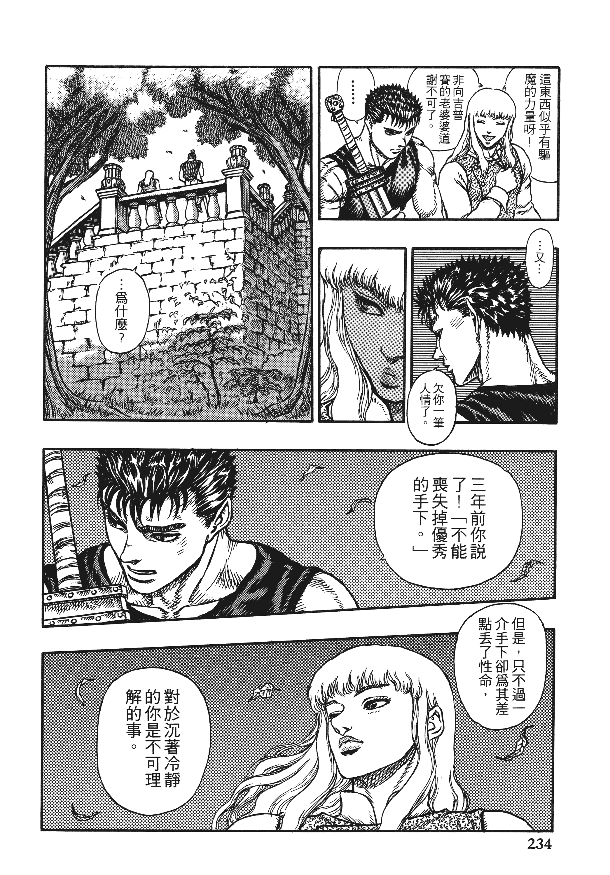 Page 234