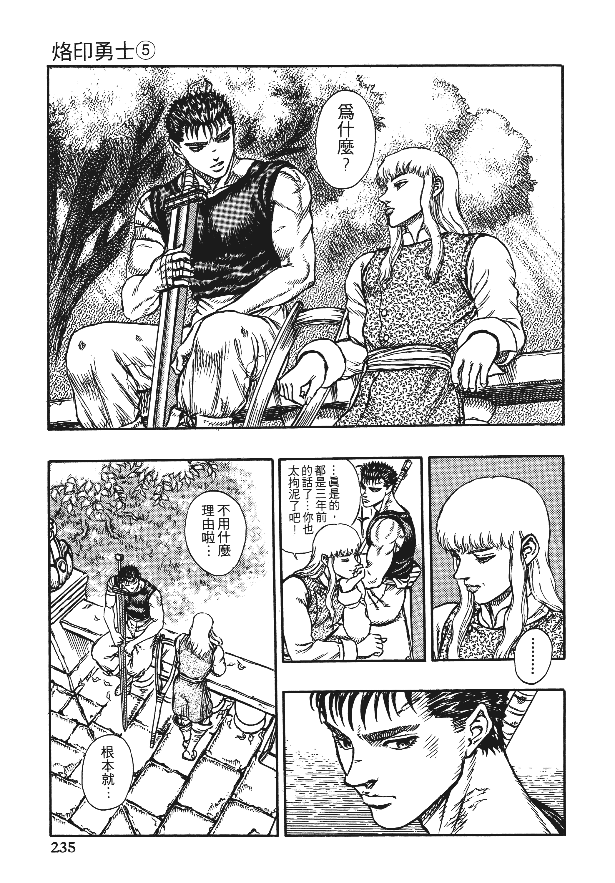 Page 235