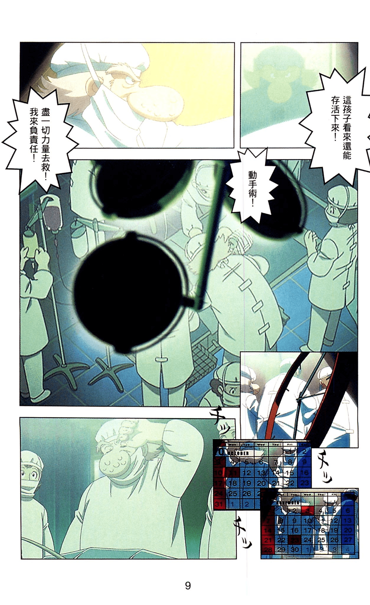 Page 9