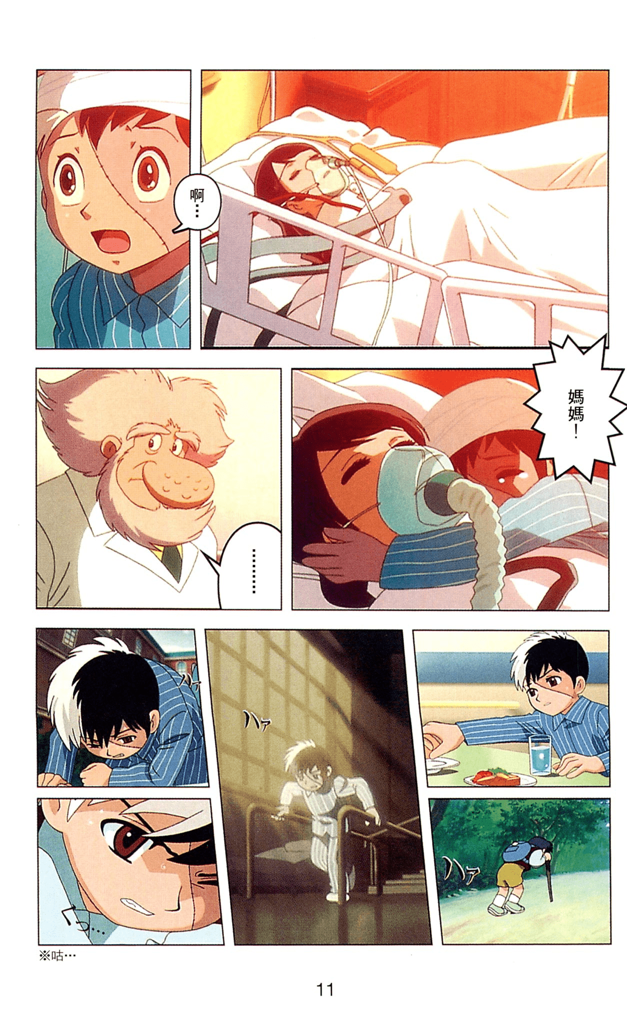 Page 11