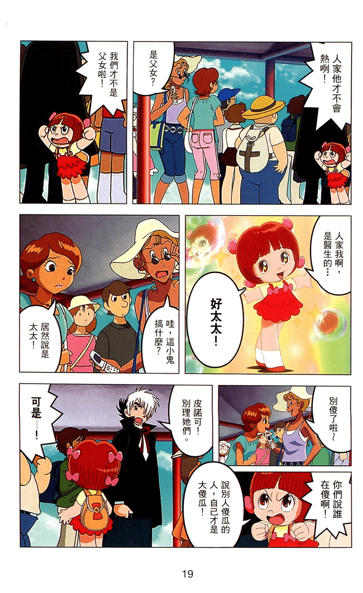 Page 19