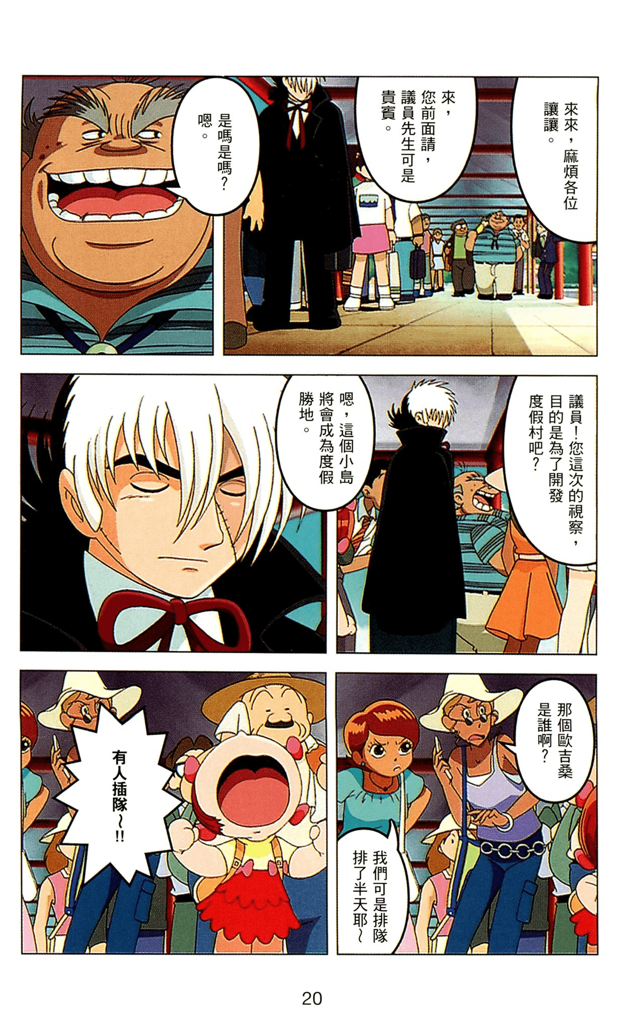 Page 20