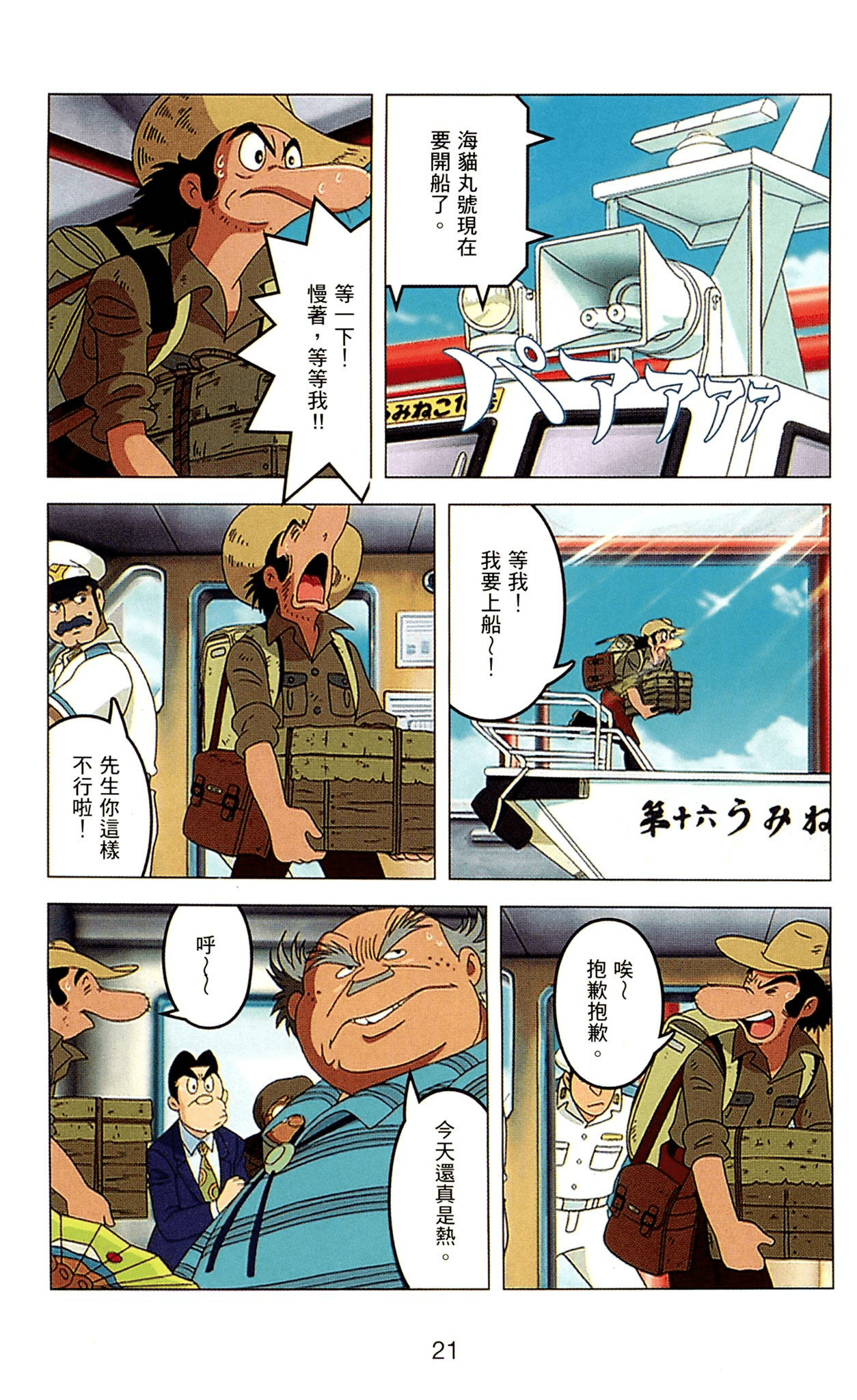Page 21
