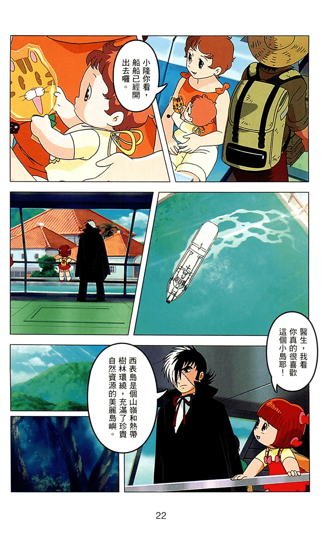 Page 22