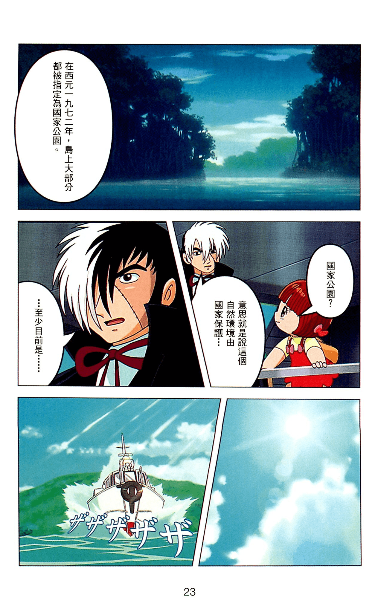 Page 23