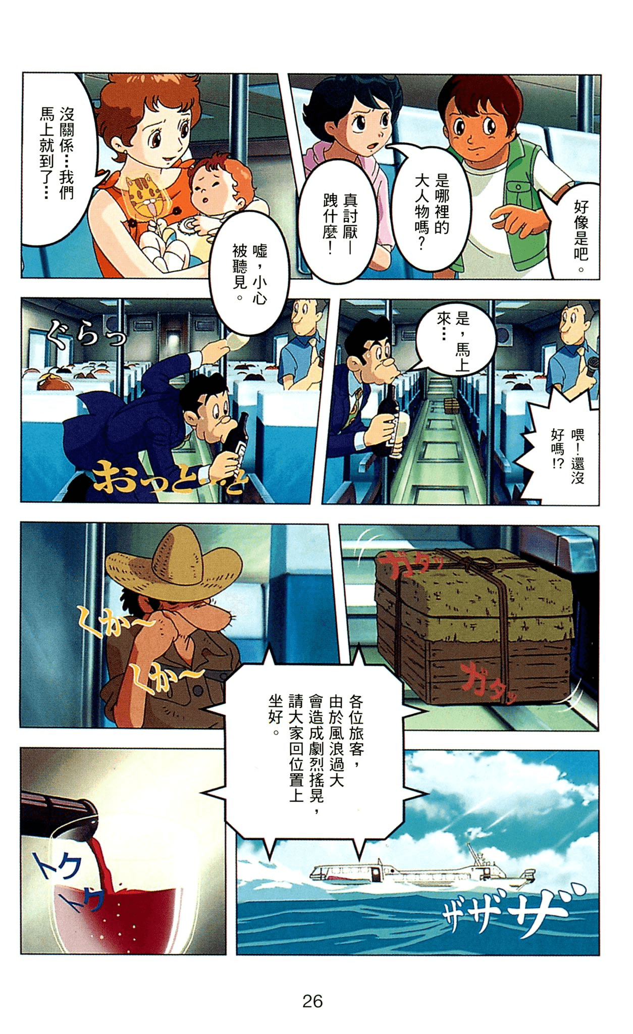 Page 26