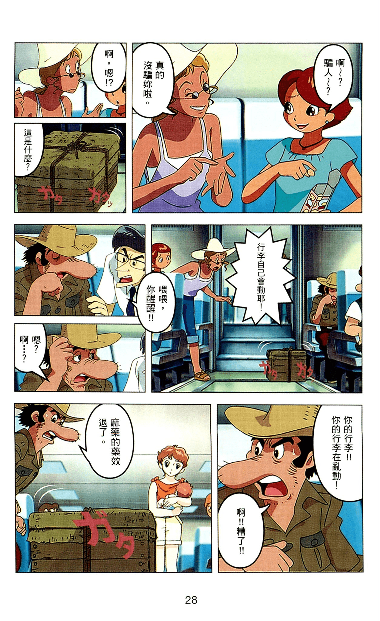 Page 28