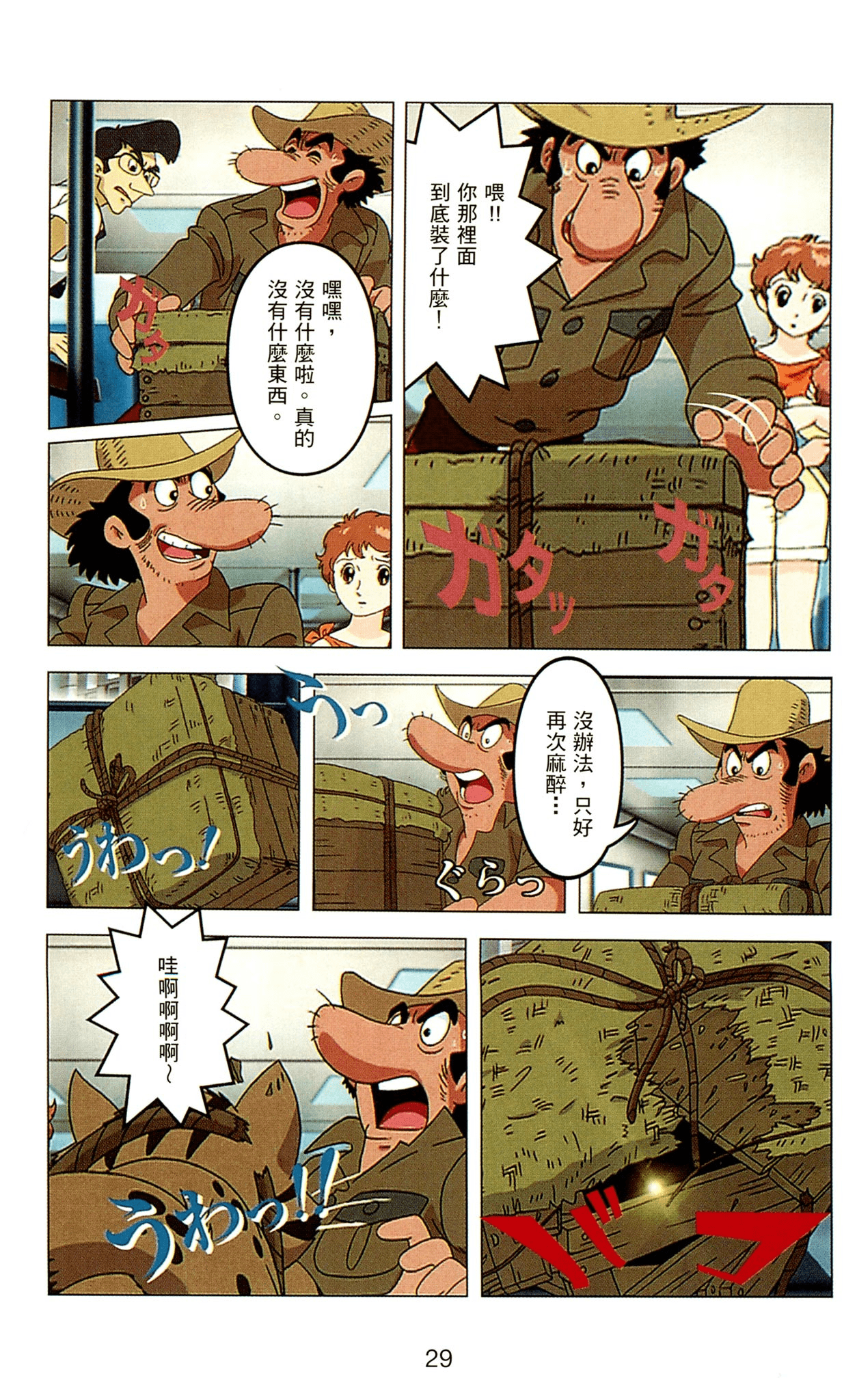 Page 29