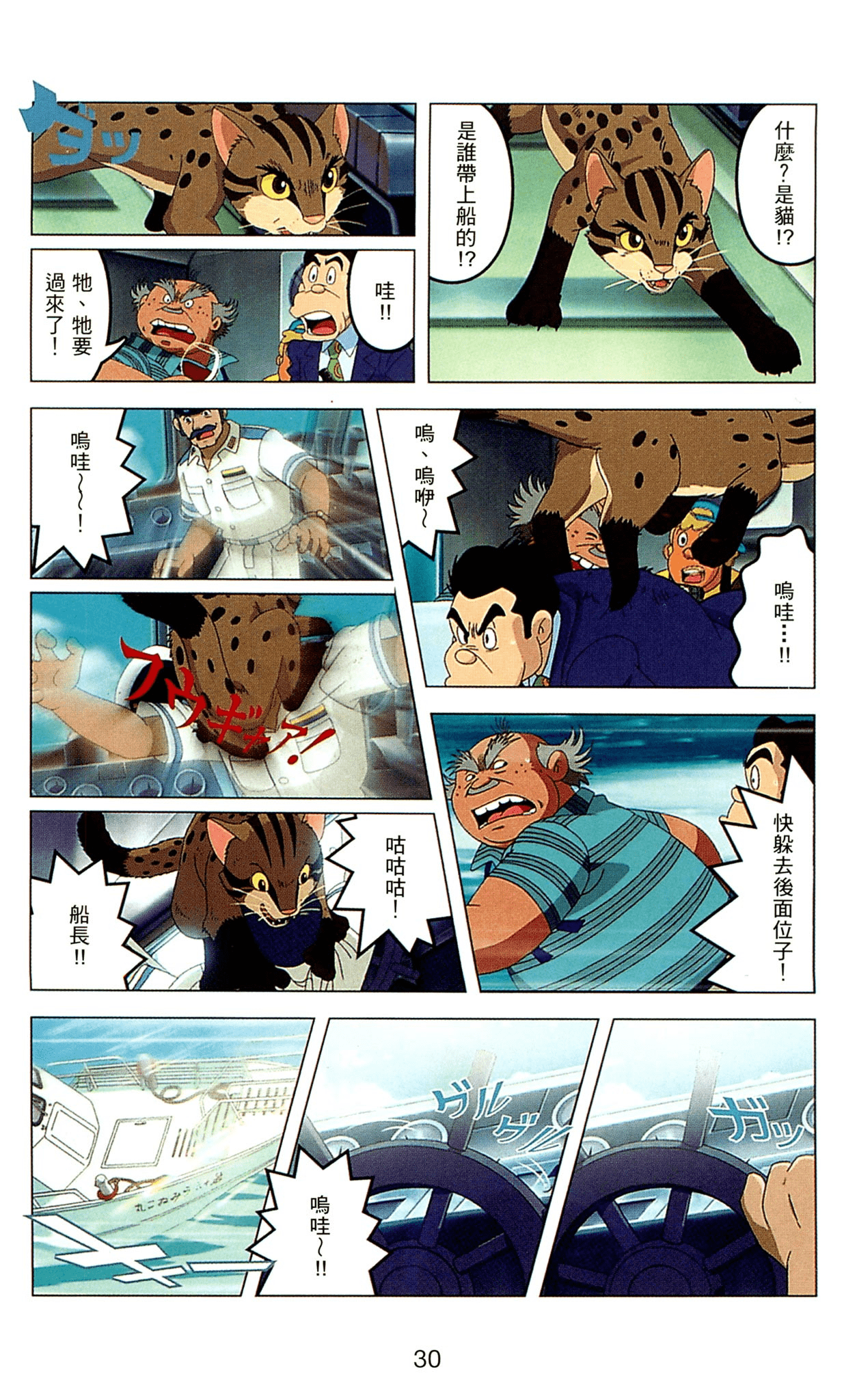Page 30