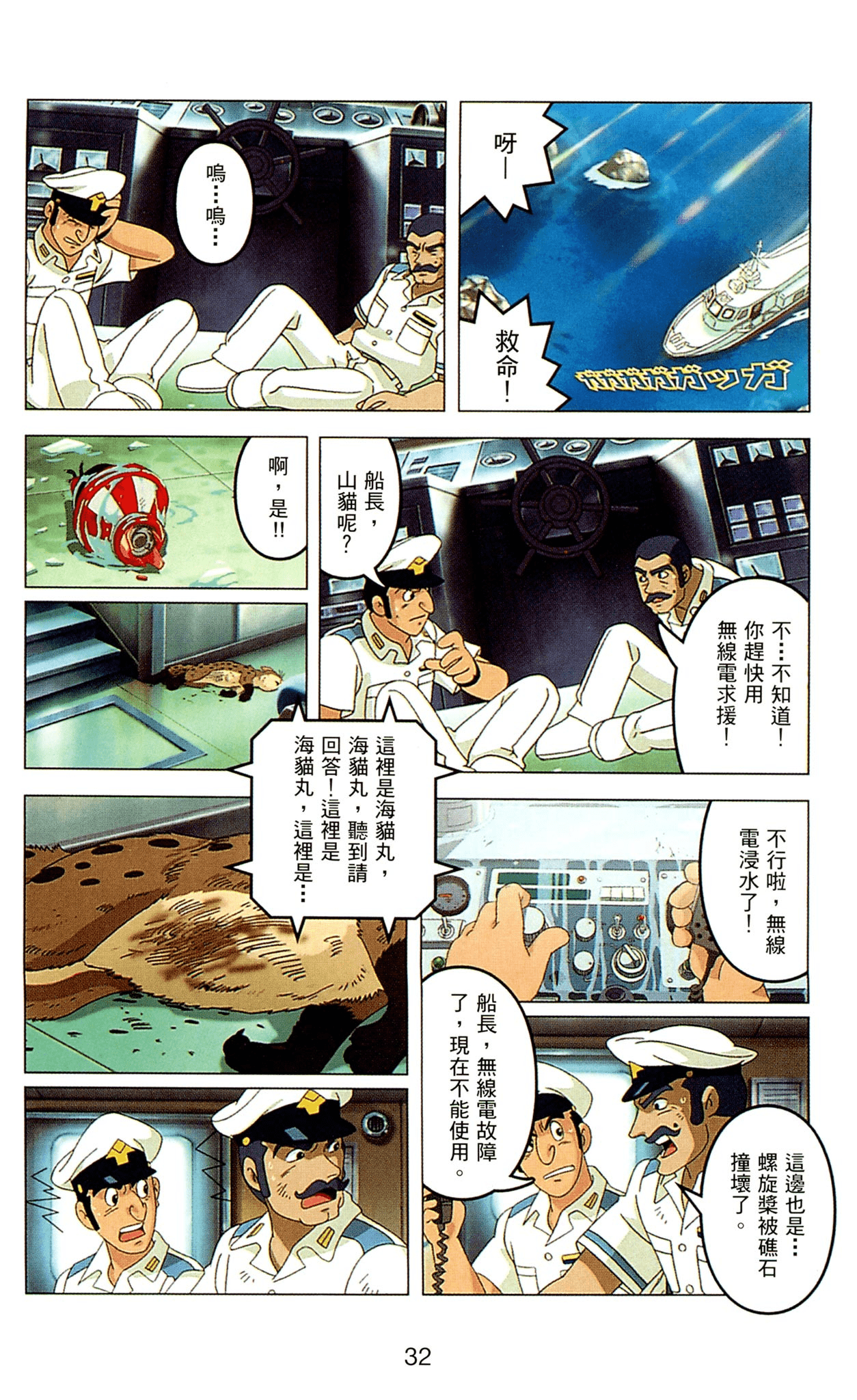 Page 32