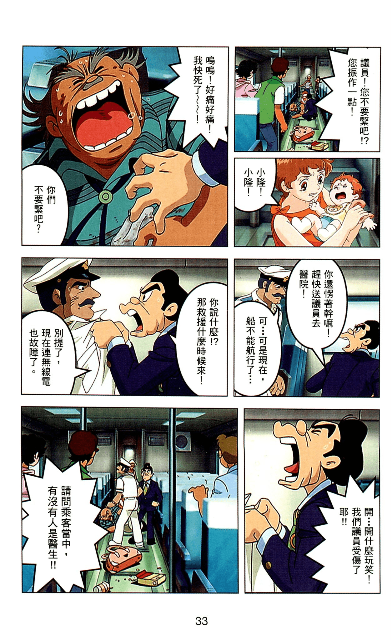 Page 33