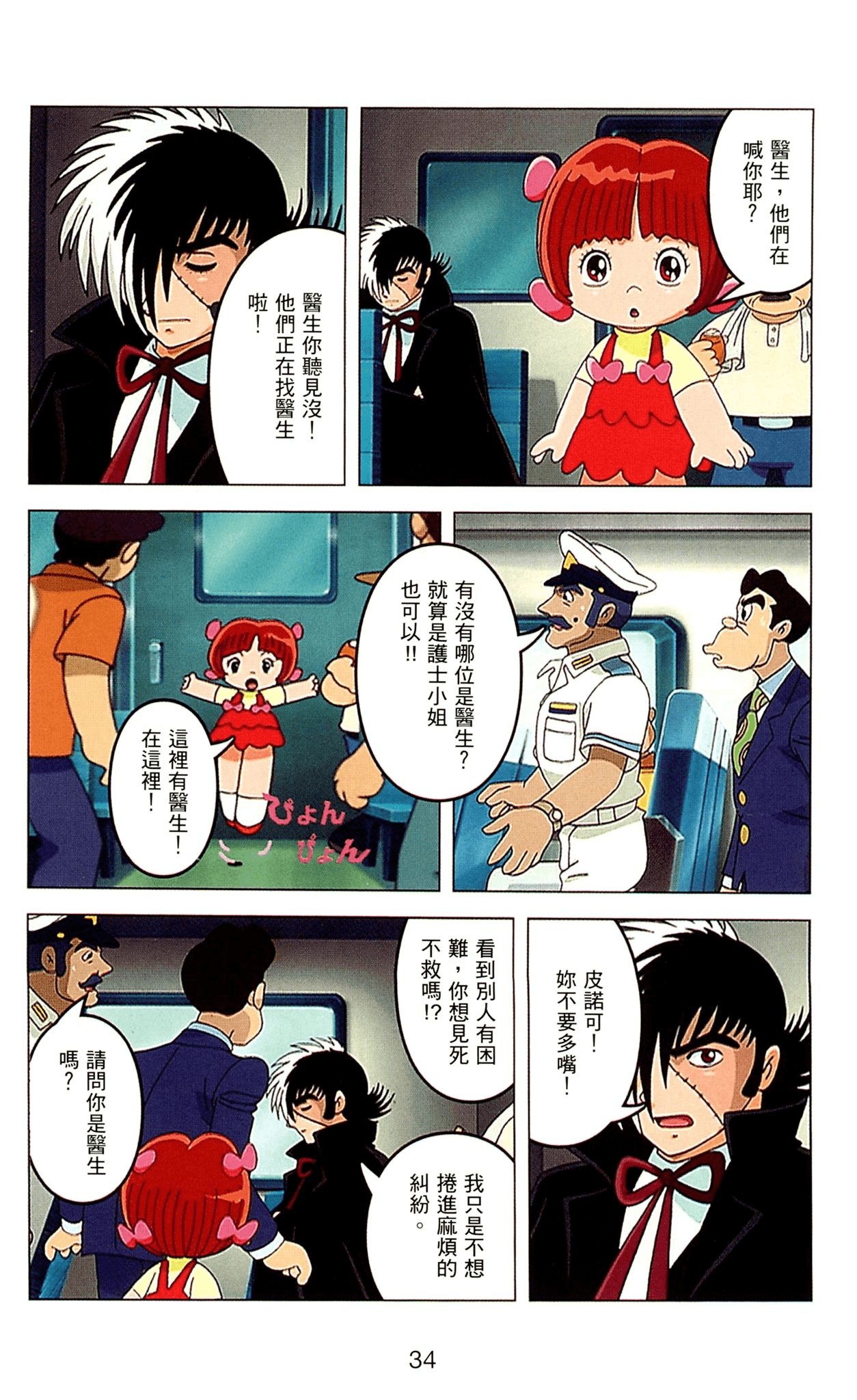 Page 34