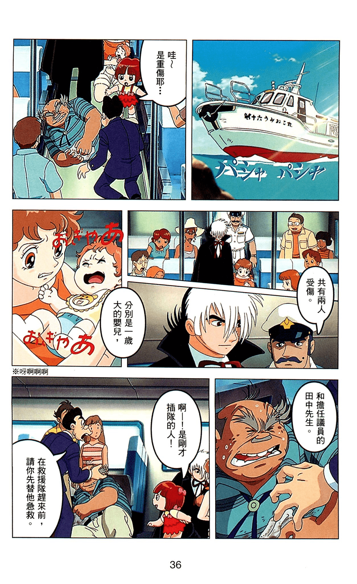 Page 36