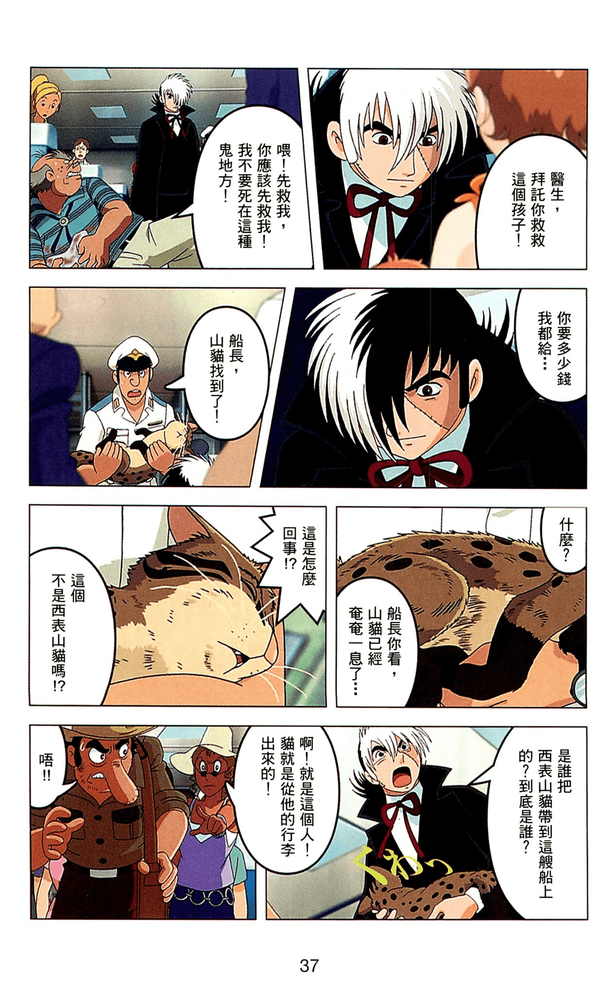 Page 37