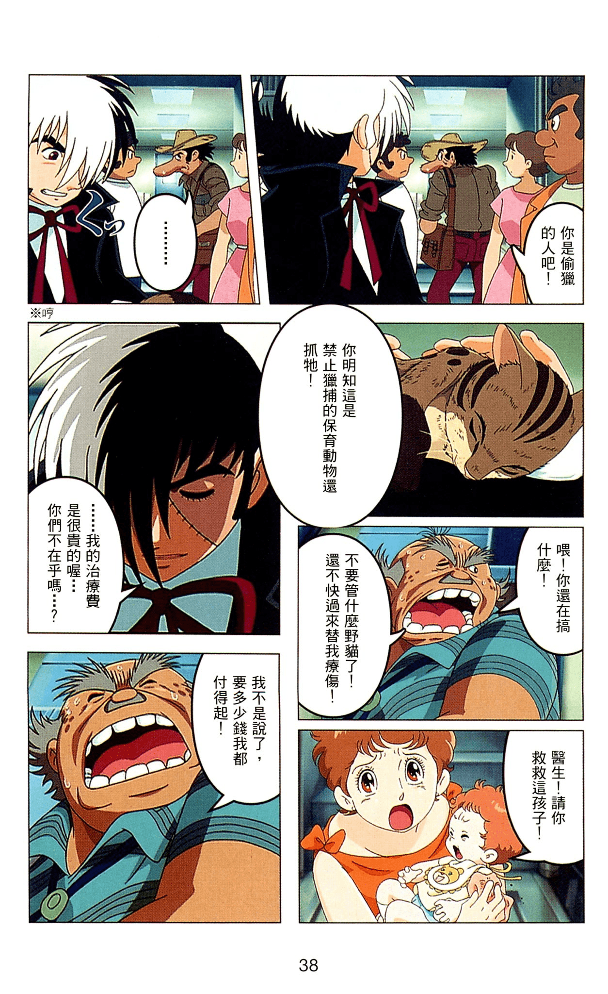 Page 38