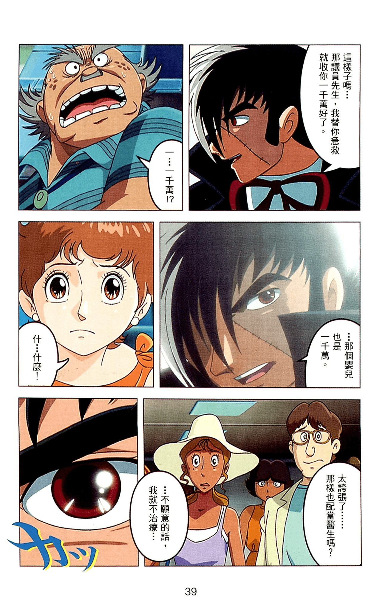 Page 39
