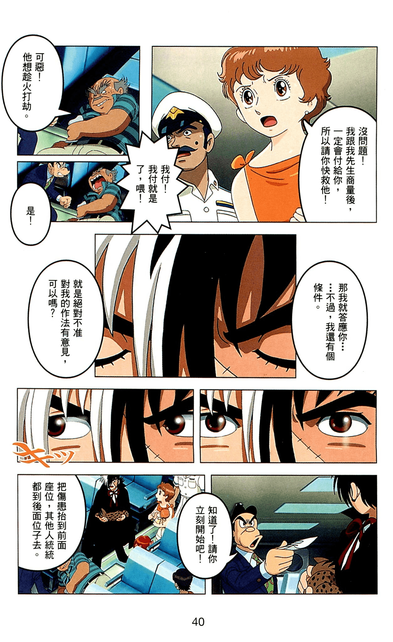 Page 40