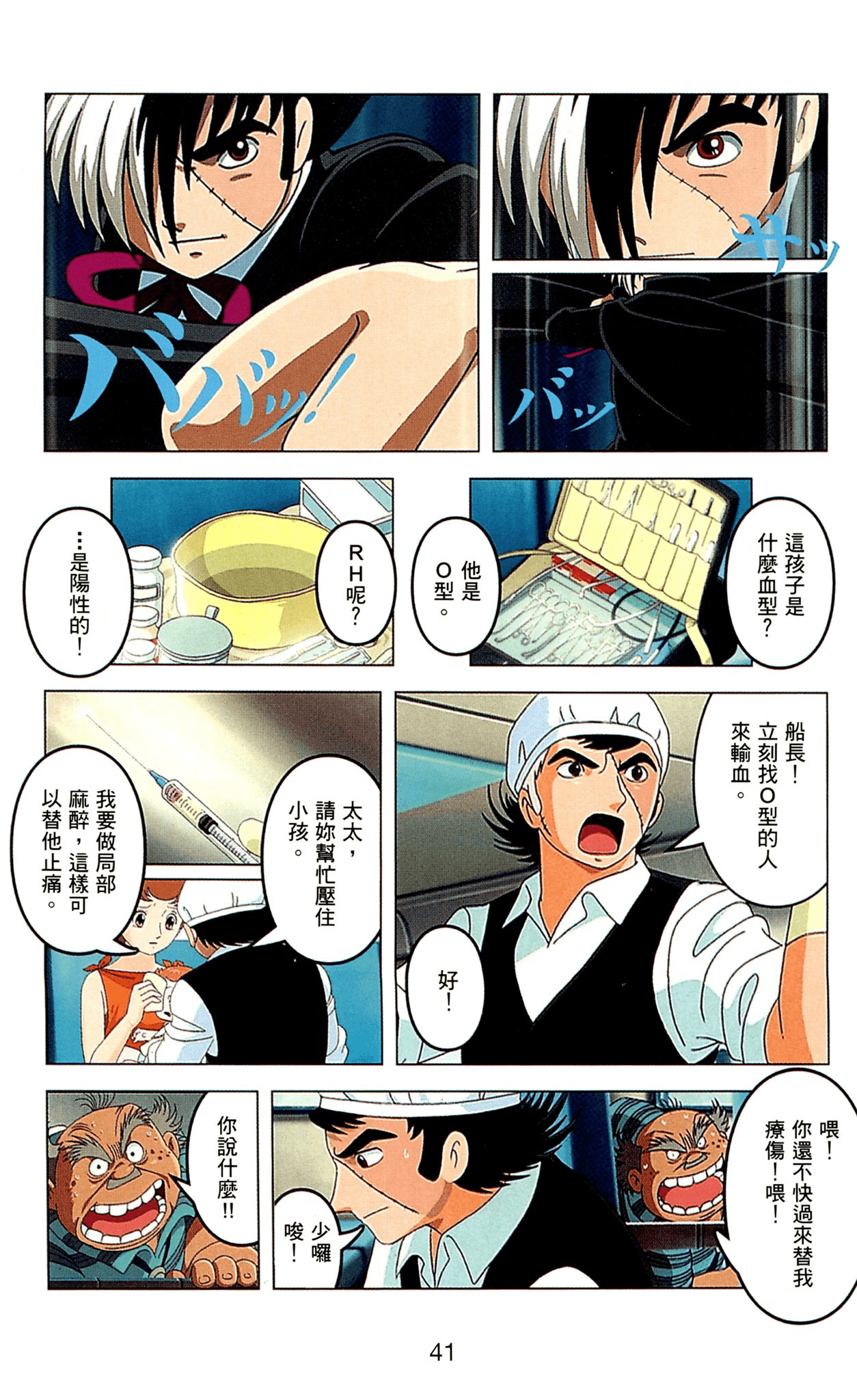 Page 41