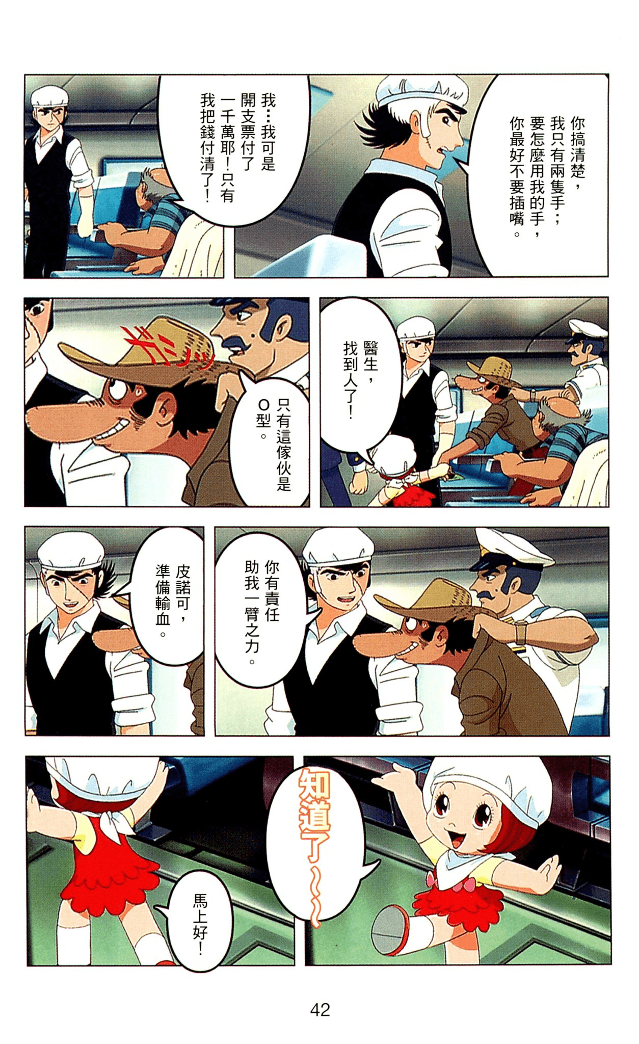 Page 42