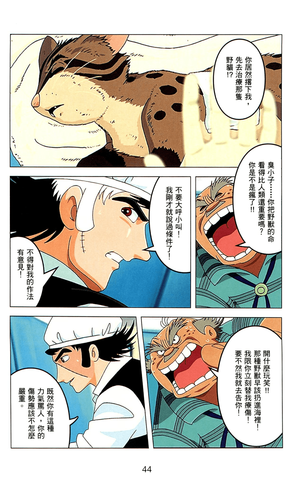 Page 44