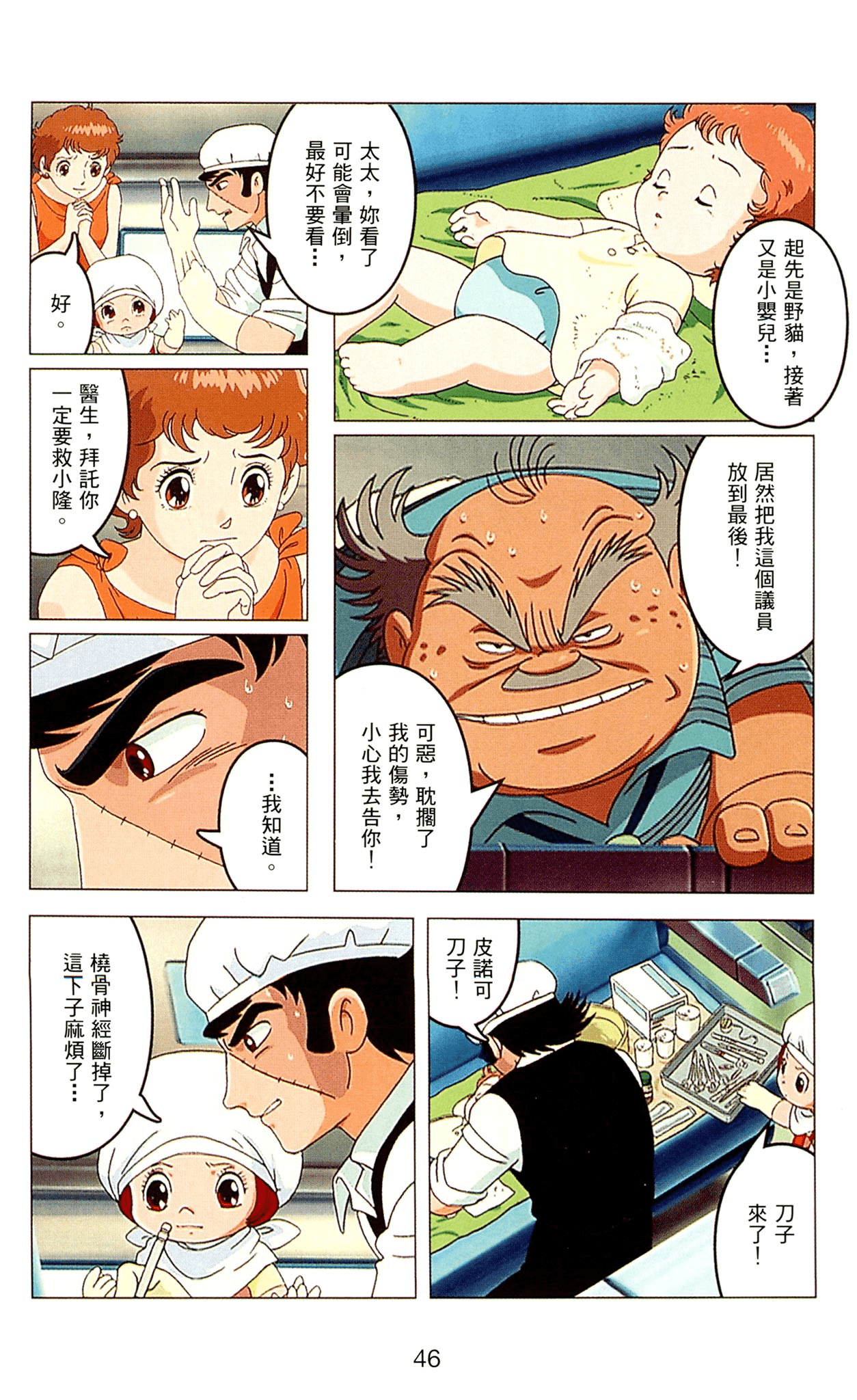 Page 46