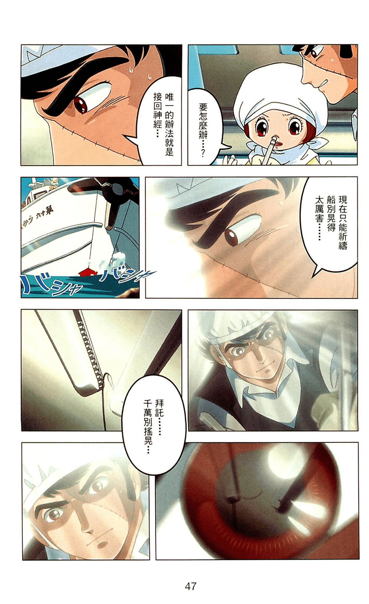 Page 47
