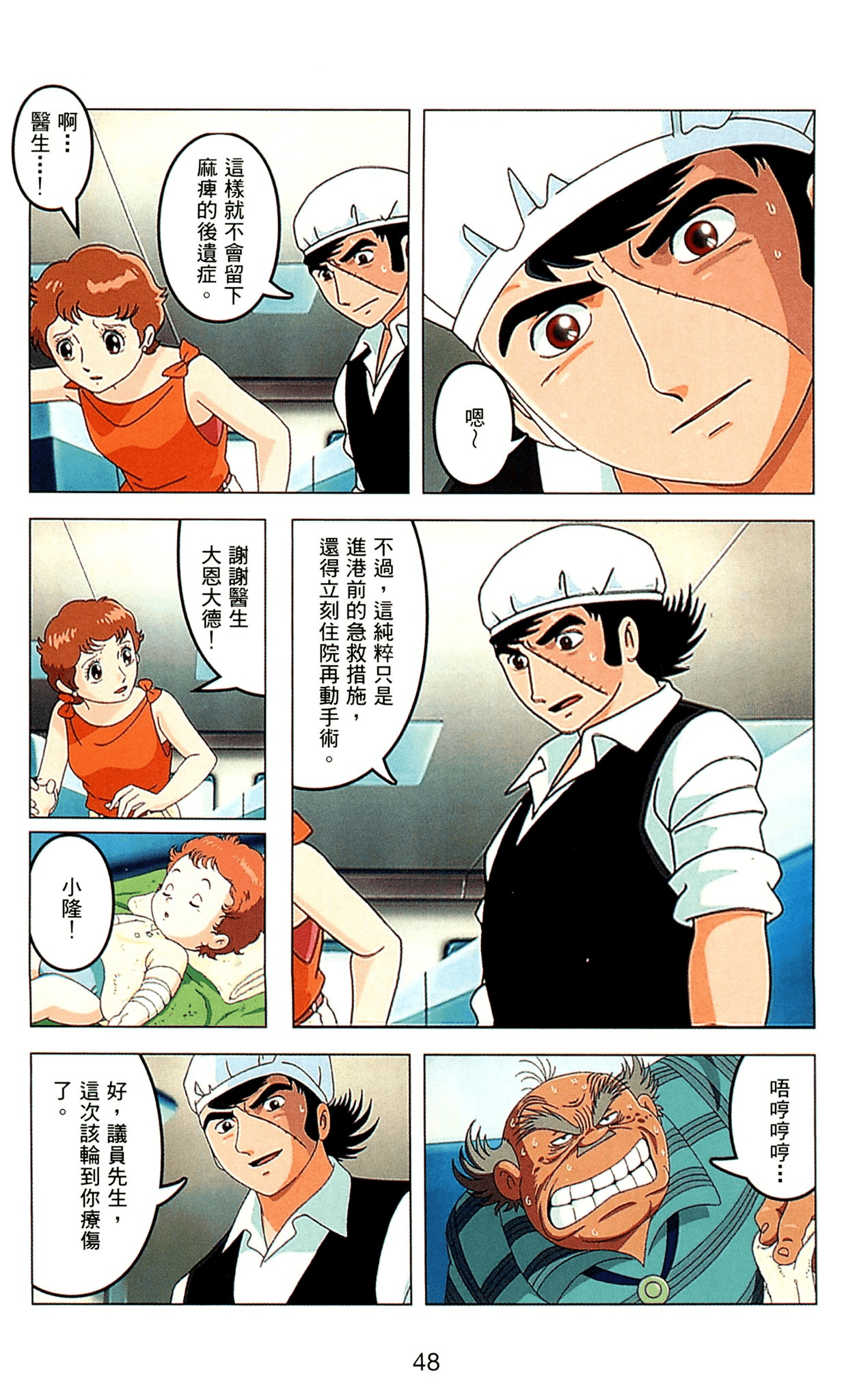 Page 48